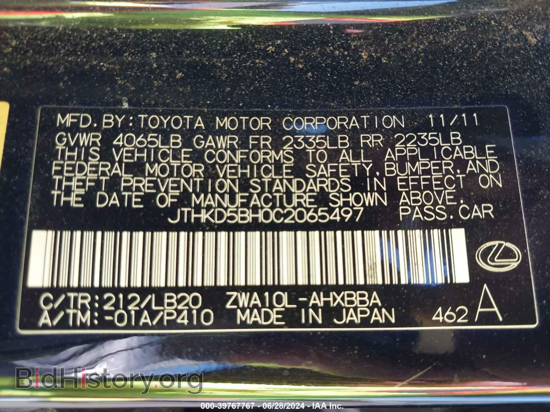 2012 LEXUS CT 200H - VIN: JTHKD5BH0C2065497 - Фото 9