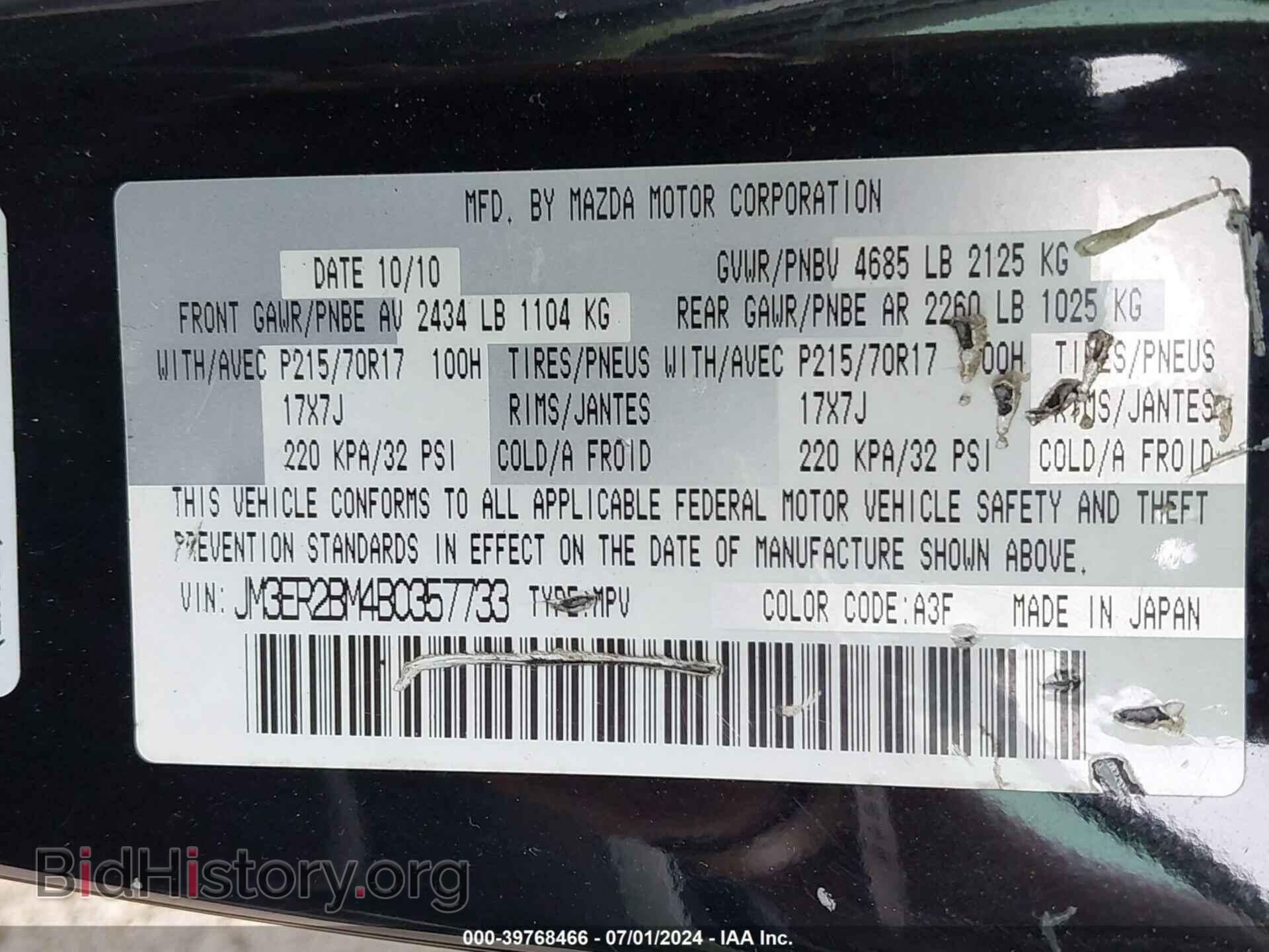 2011 MAZDA CX-7 - VIN: JM3ER2BM4B0357733 - Фото 9