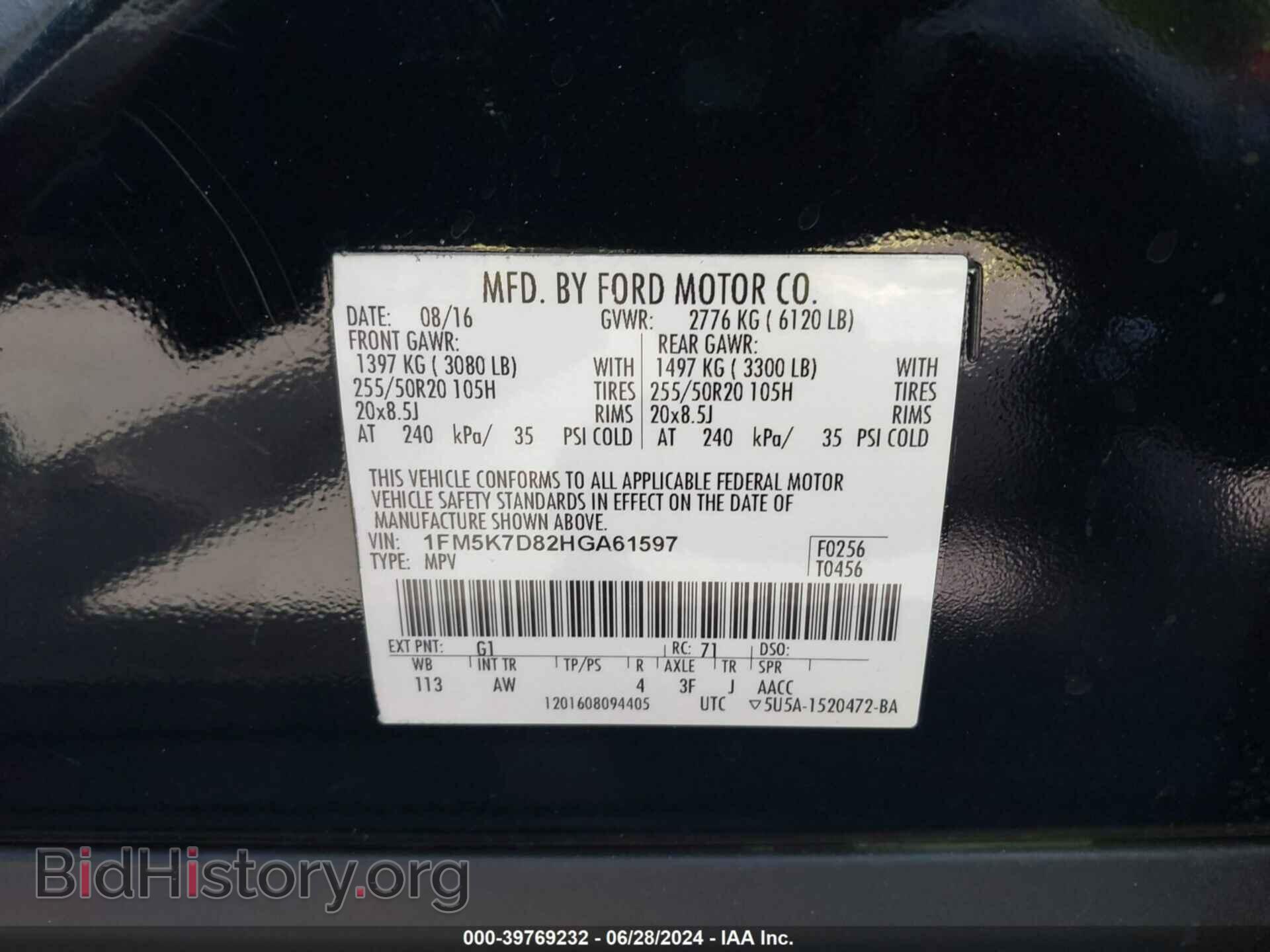 2017 FORD EXPLORER - VIN: 1FM5K7D82HGA61597 - Фото 9