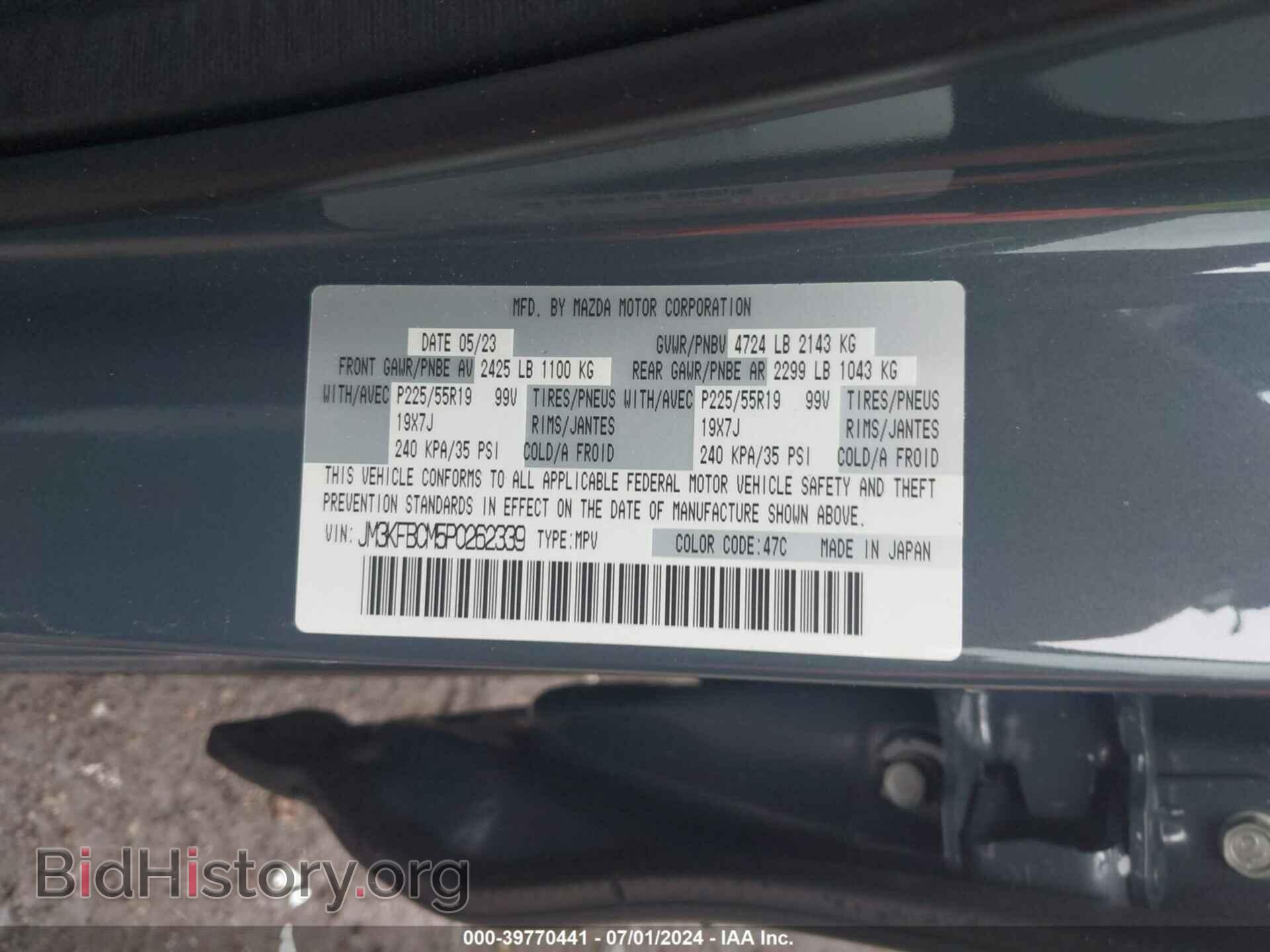 2023 MAZDA CX-5 - VIN: JM3KFBCM5P0262339 - Фото 9