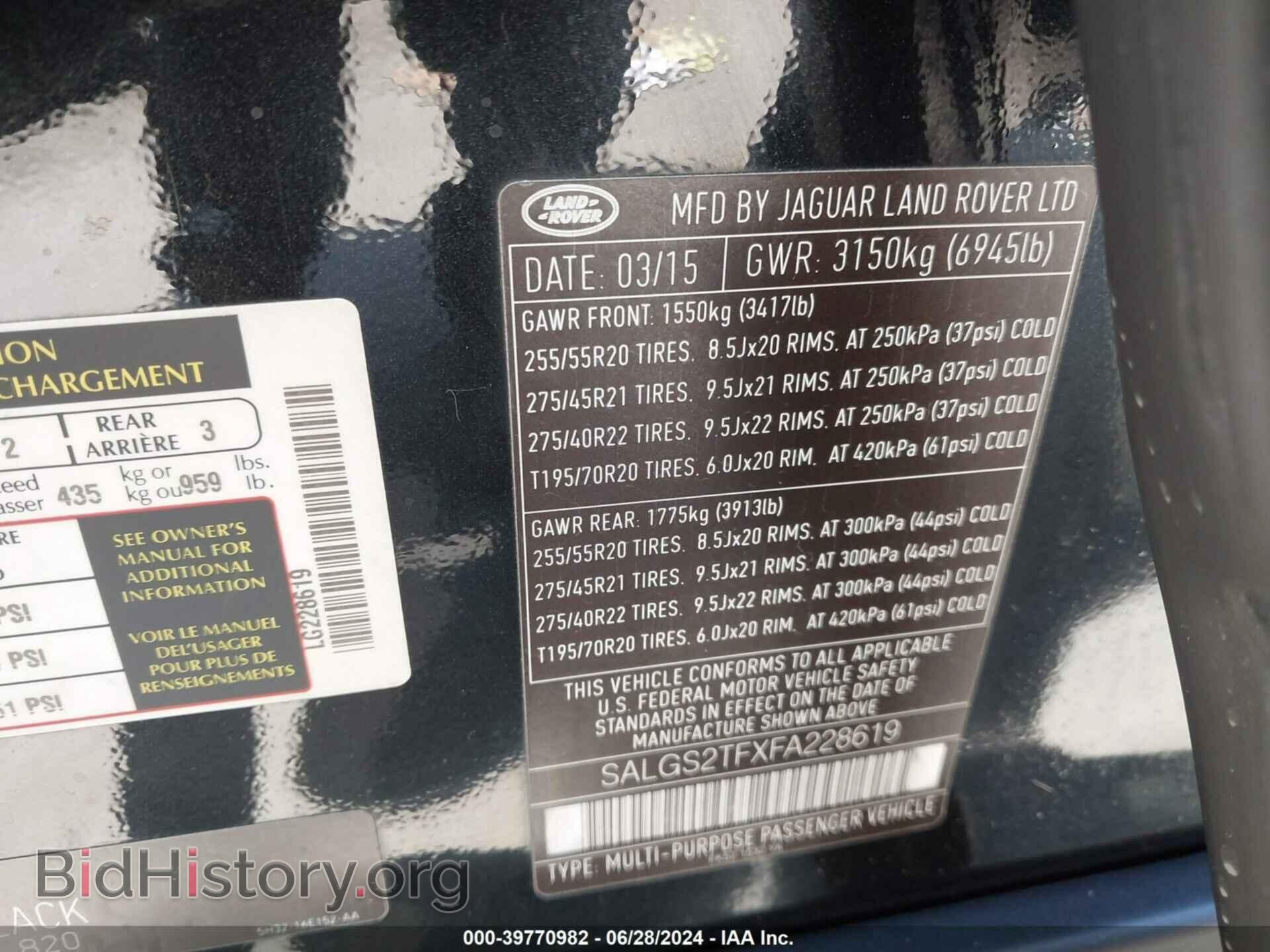 2015 LAND ROVER RANGE ROVER - VIN: SALGS2TFXFA228619 - Фото 9