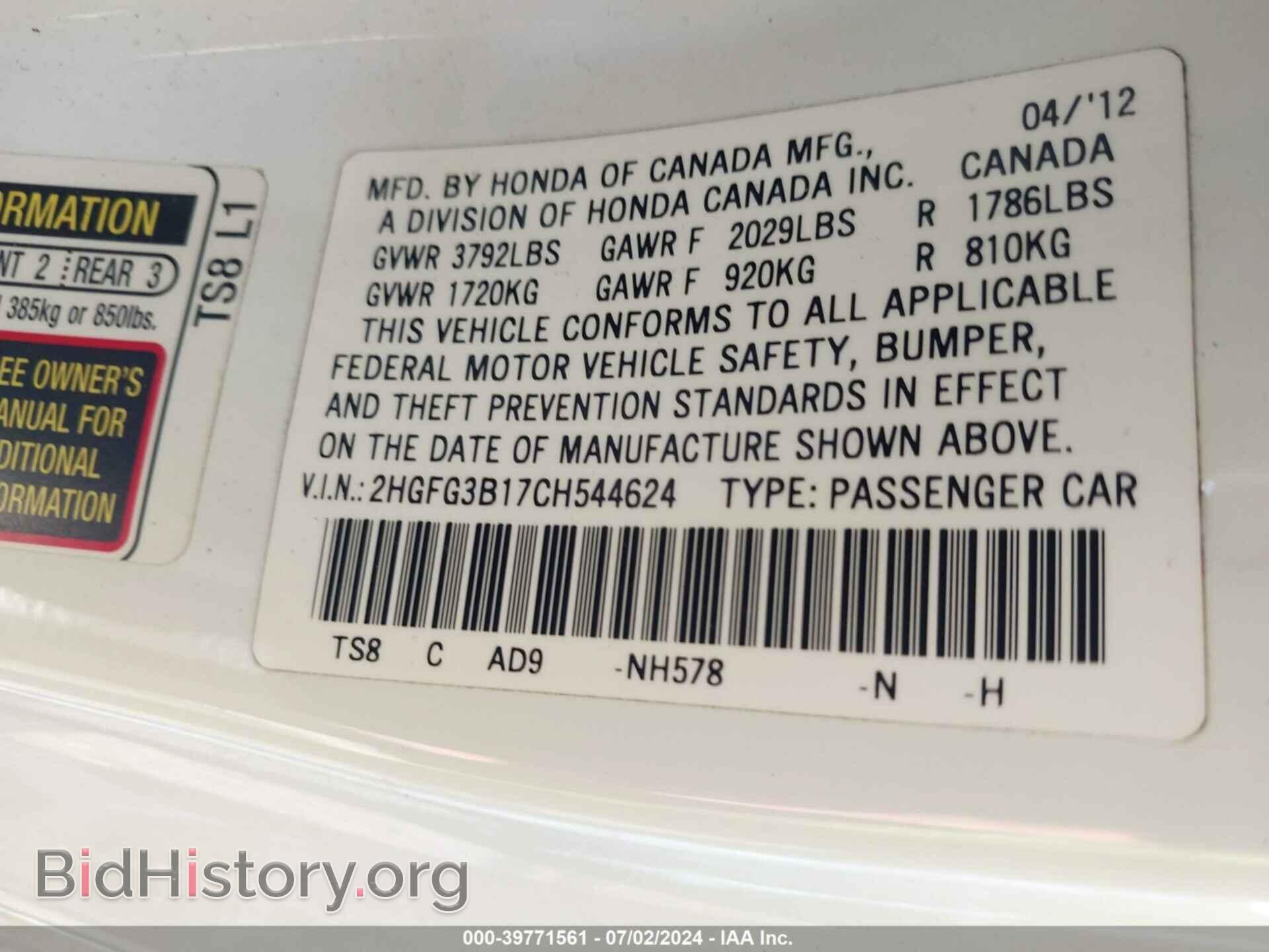 2012 HONDA CIVIC - VIN: 2HGFG3B17CH544624 - Фото 9