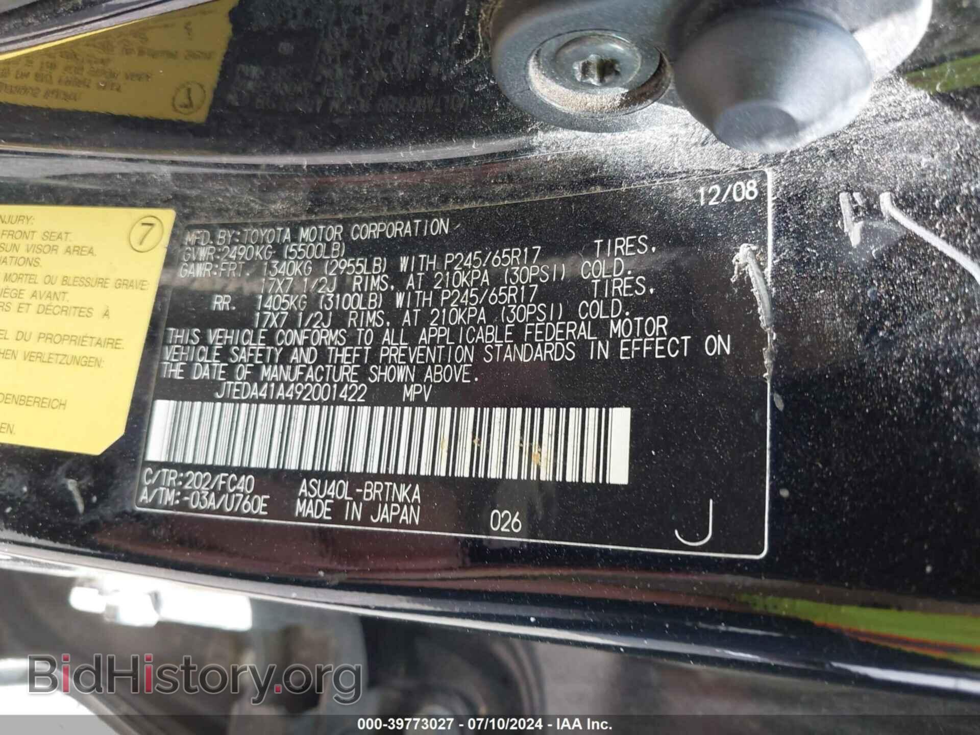 2009 TOYOTA HIGHLANDER - VIN: JTEDA41A492001422 - Фото 9