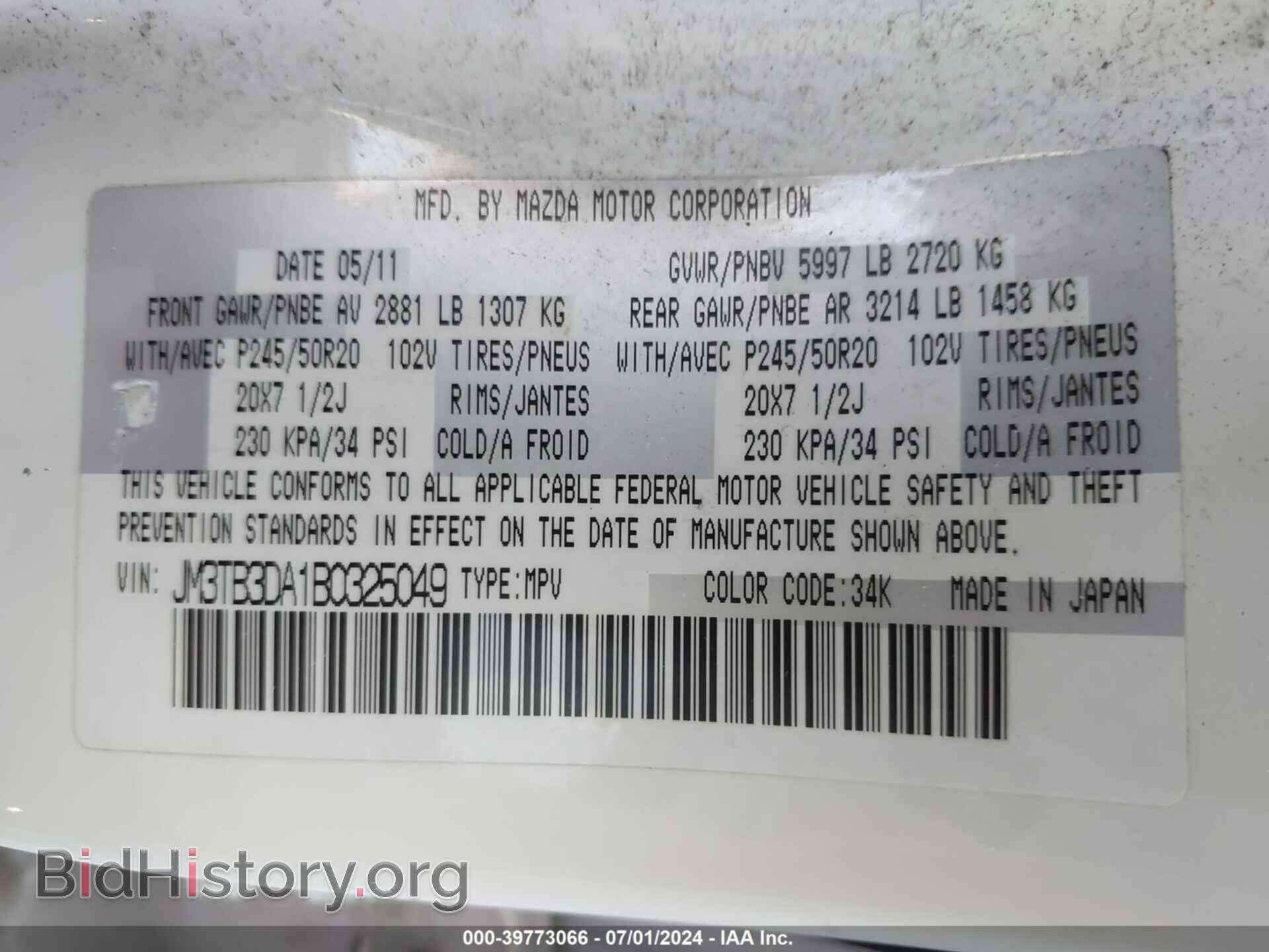 2011 MAZDA CX-9 - VIN: JM3TB3DA1B0325049 - Фото 9