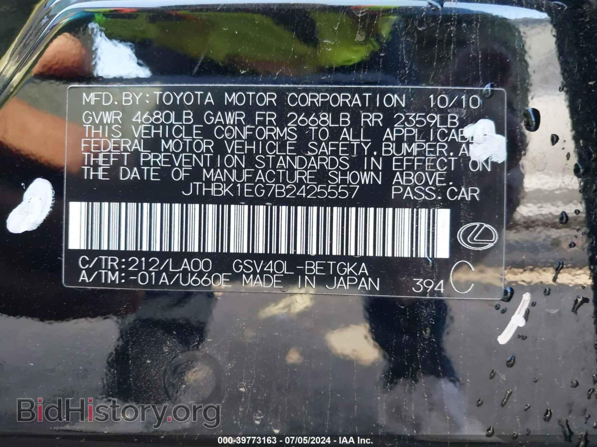 2011 LEXUS ES 350 - VIN: JTHBK1EG7B2425557 - Фото 9