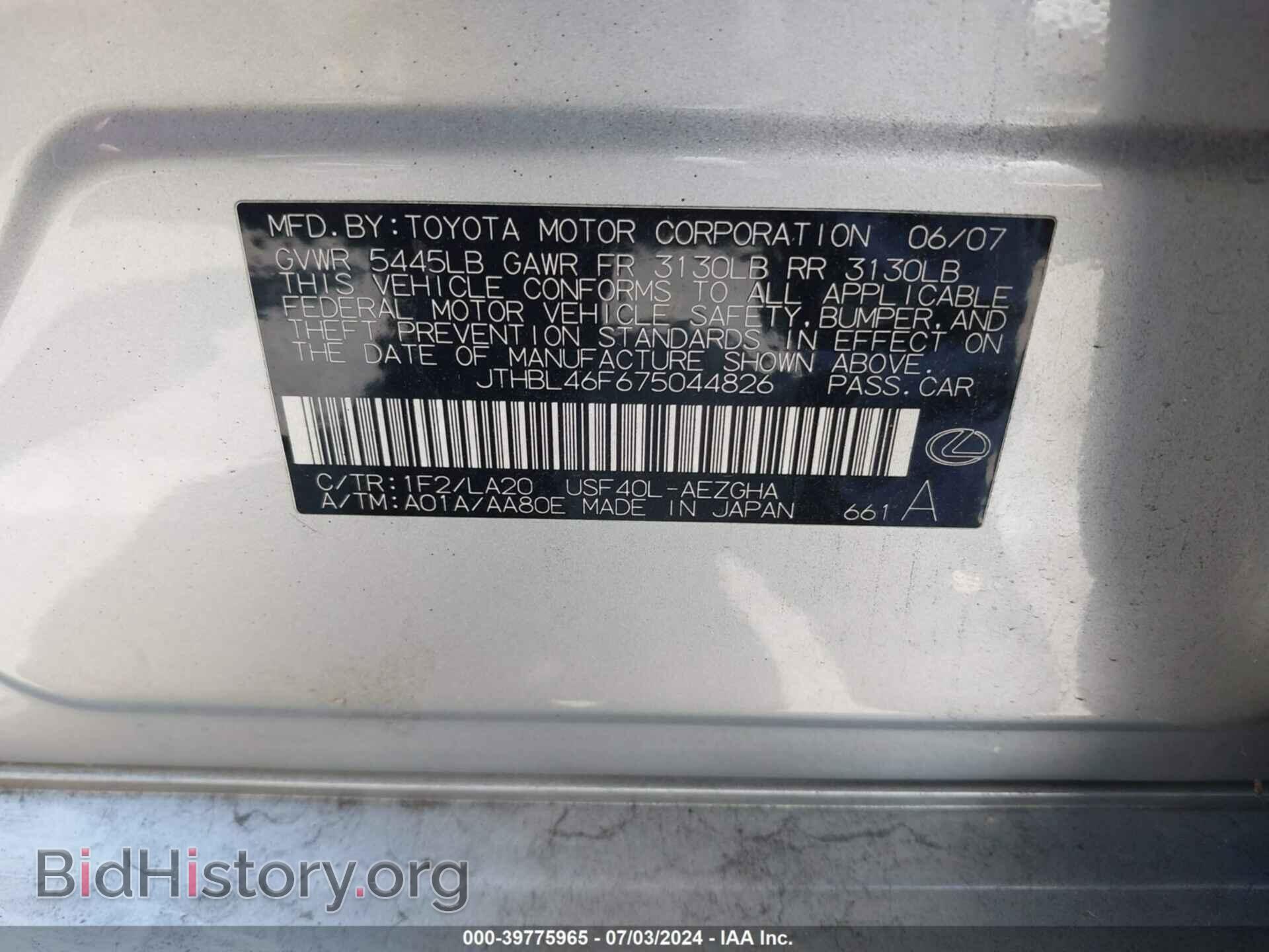 2007 LEXUS LS 460 - VIN: JTHBL46F675044826 - Фото 9