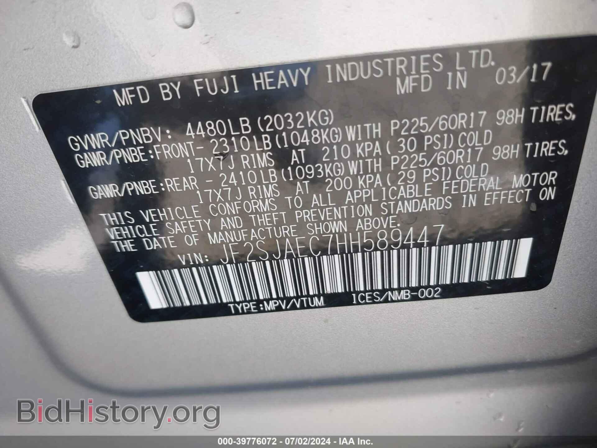 2017 SUBARU FORESTER - VIN: JF2SJAEC7HH589447 - Фото 9