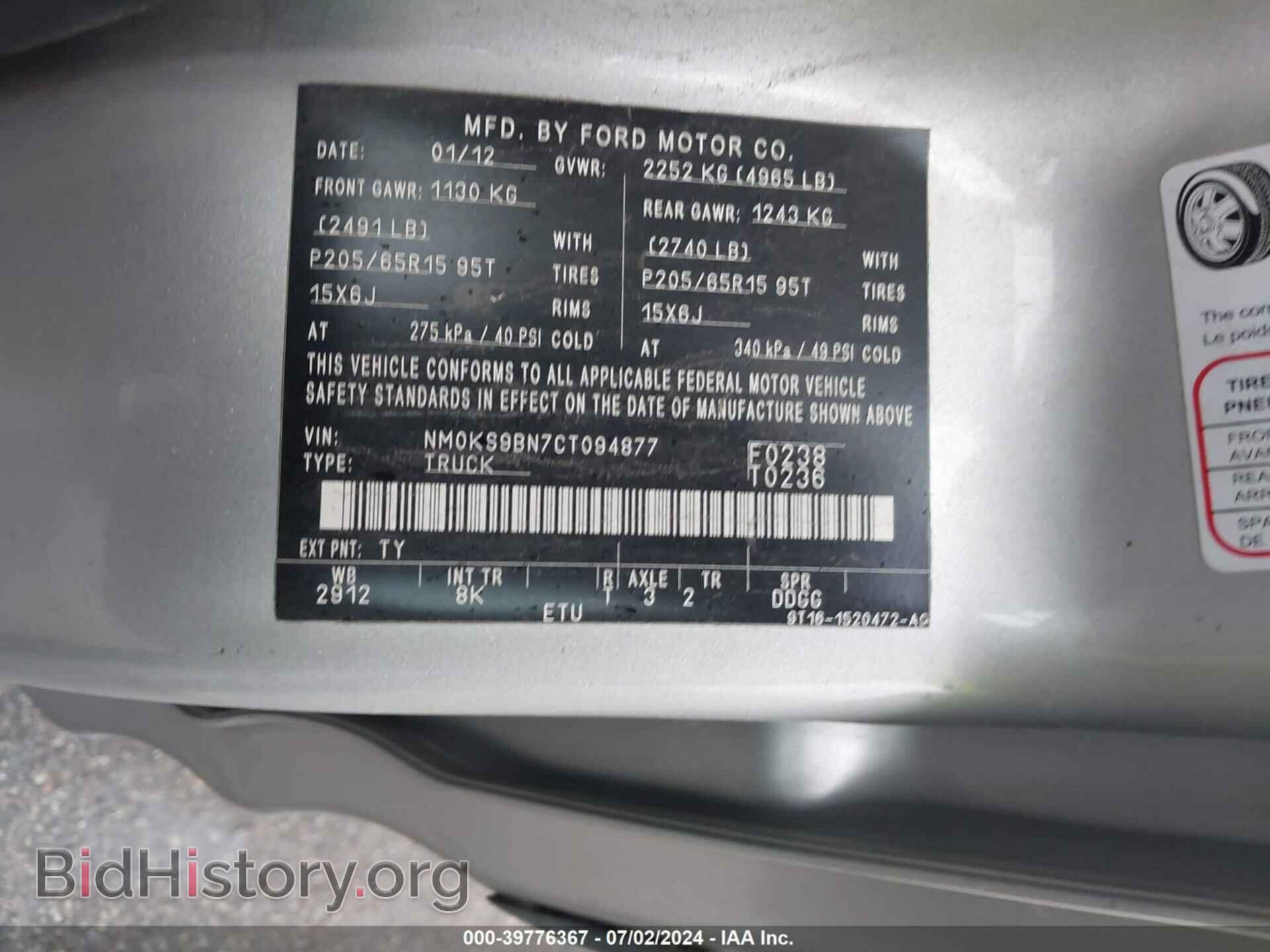 2012 FORD TRANSIT CONNECT - VIN: NM0KS9BN7CT094877 - Фото 9