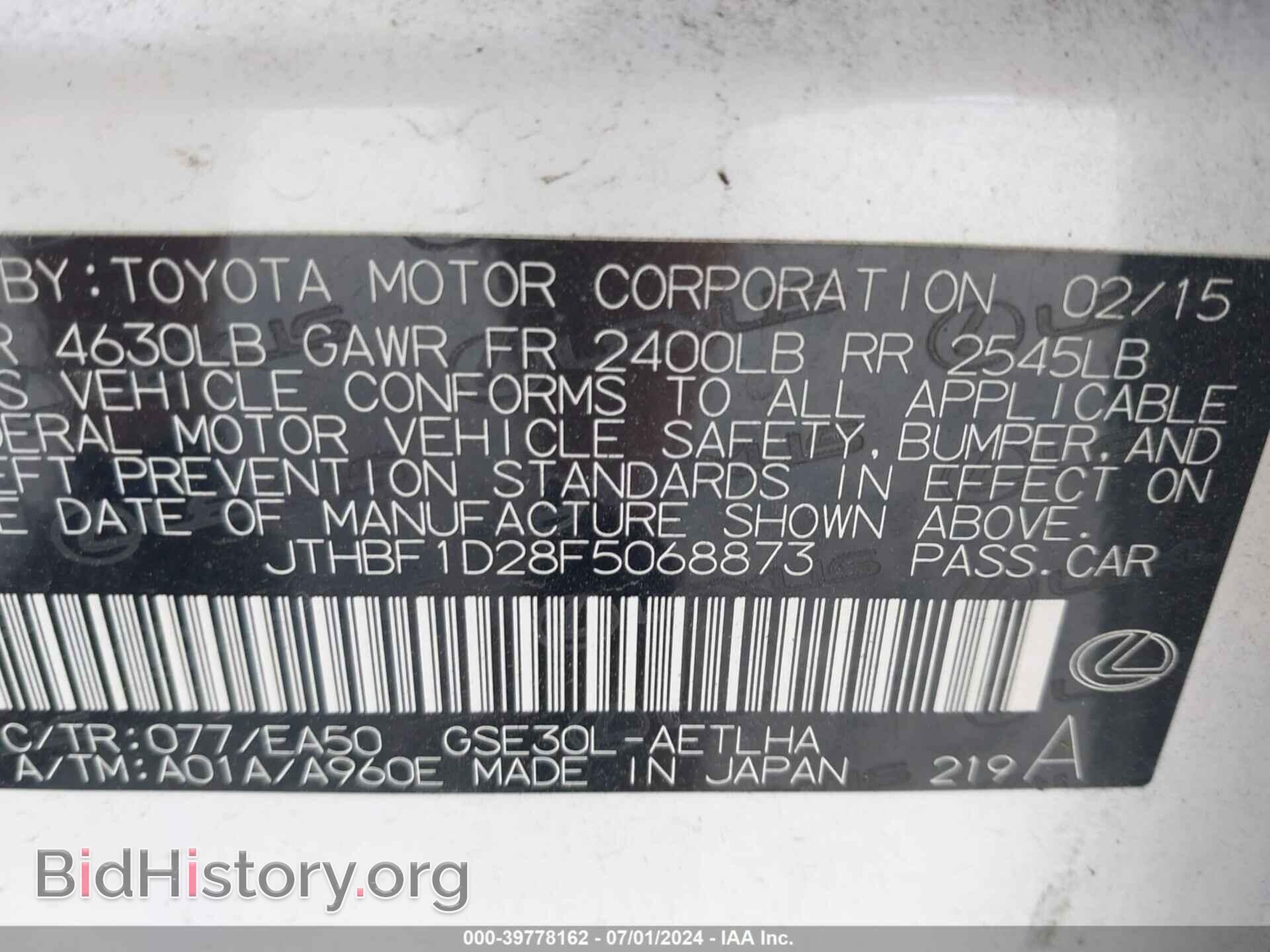 2015 LEXUS IS 250 - VIN: JTHBF1D28F5068873 - Фото 9