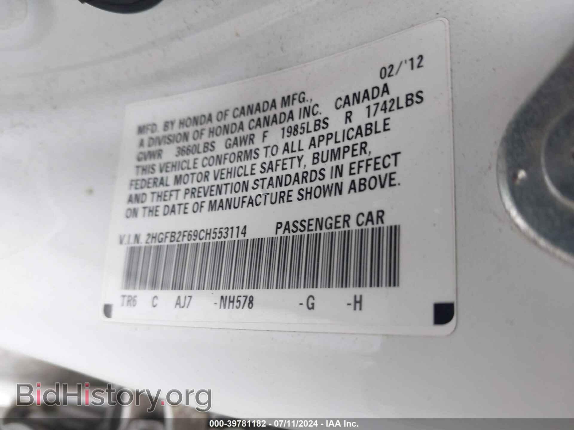 2012 HONDA CIVIC - VIN: 2HGFB2F69CH553114 - Фото 9