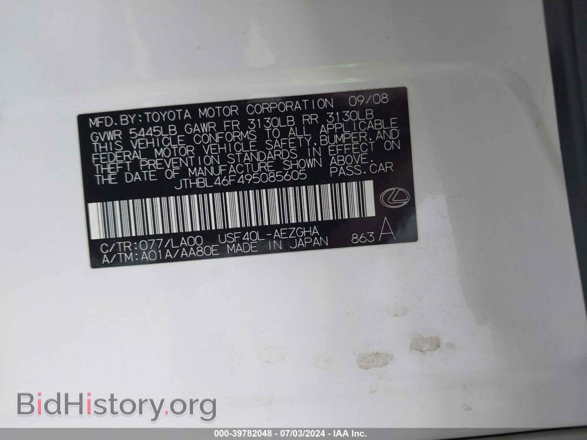 2009 LEXUS LS 460 - VIN: JTHBL46F495085605 - Фото 9