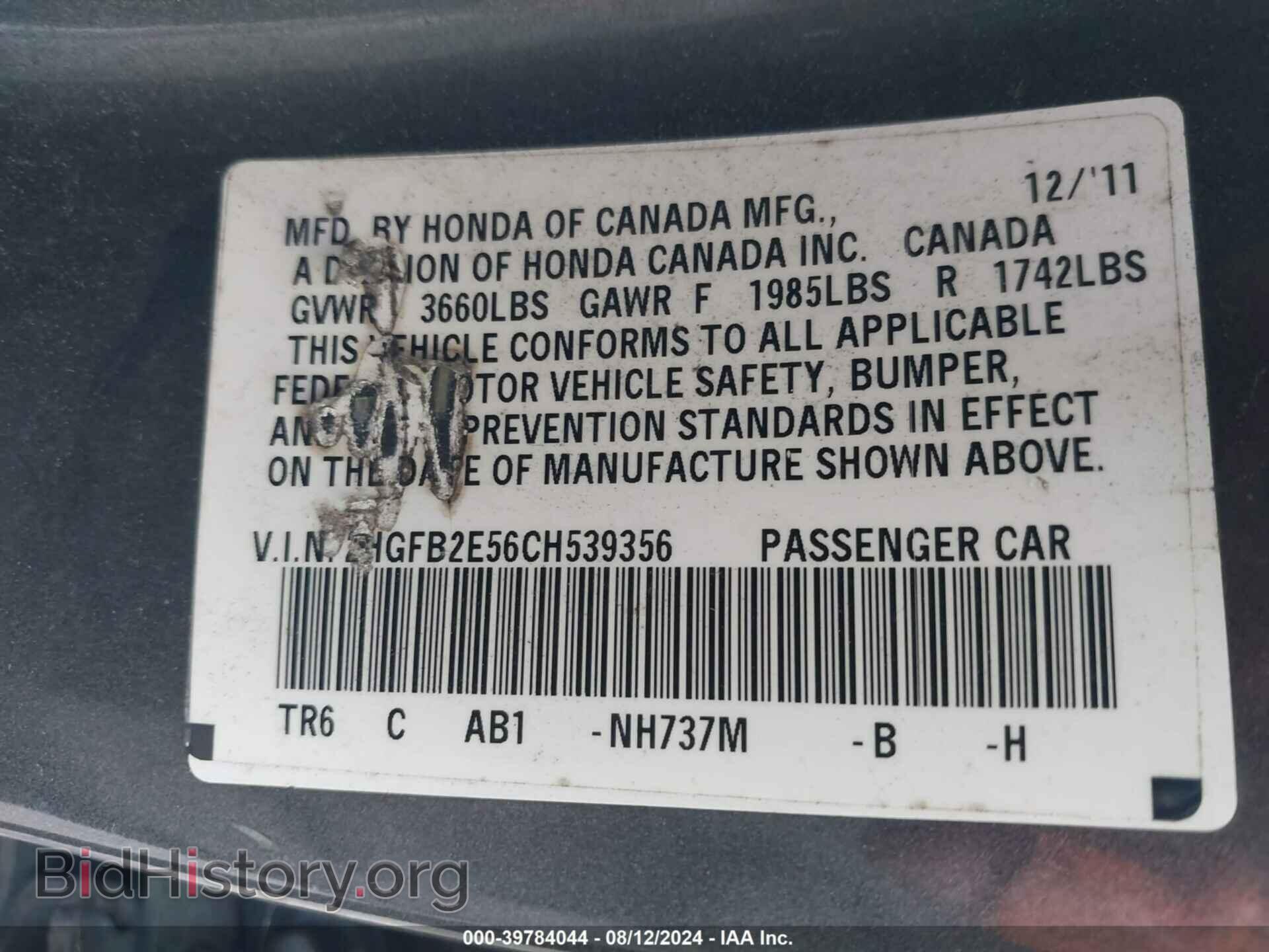 2012 HONDA CIVIC - VIN: 2HGFB2E56CH539356 - Фото 9