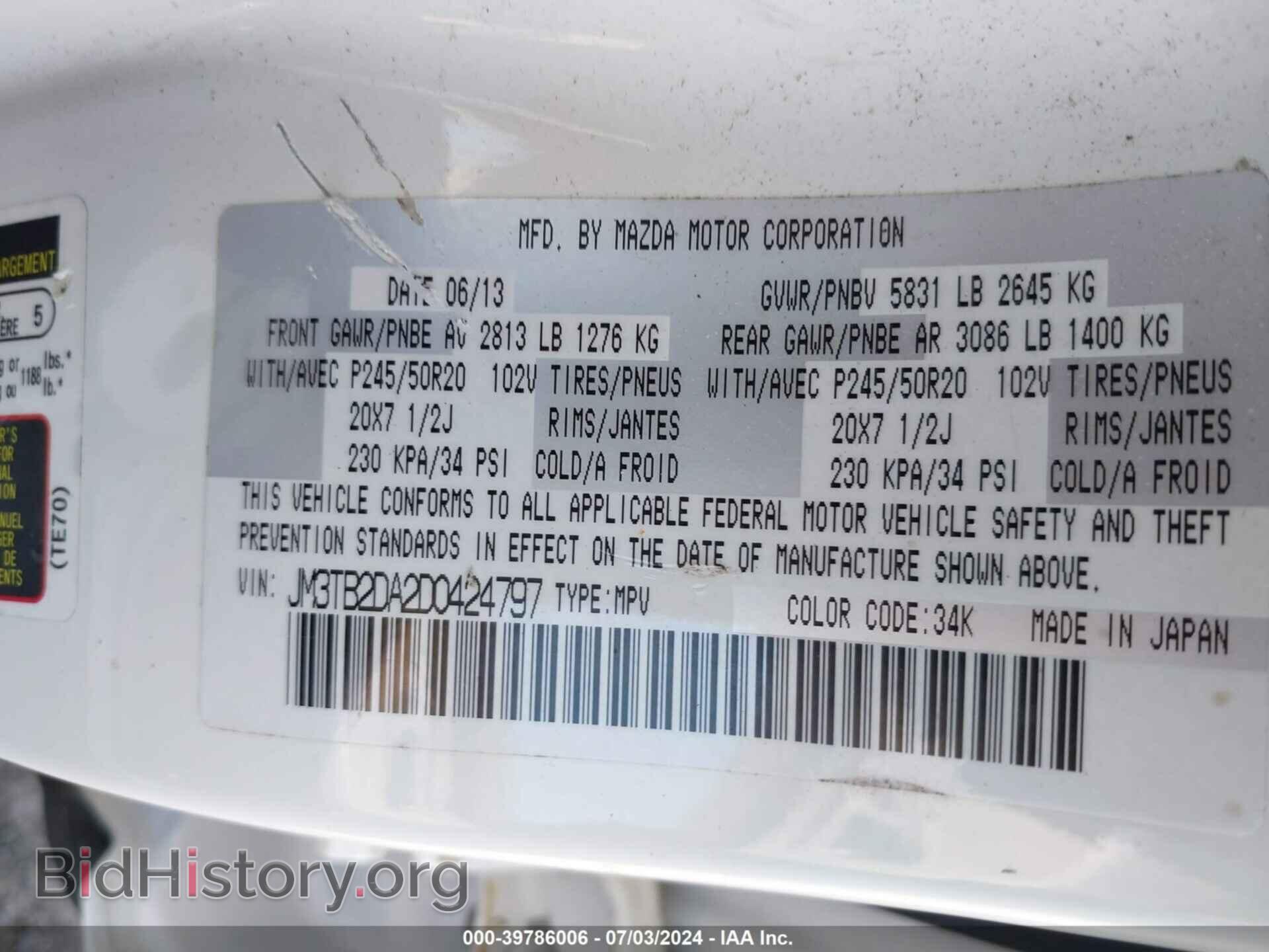 2013 MAZDA CX-9 - VIN: JM3TB2DA2D0424797 - Фото 9