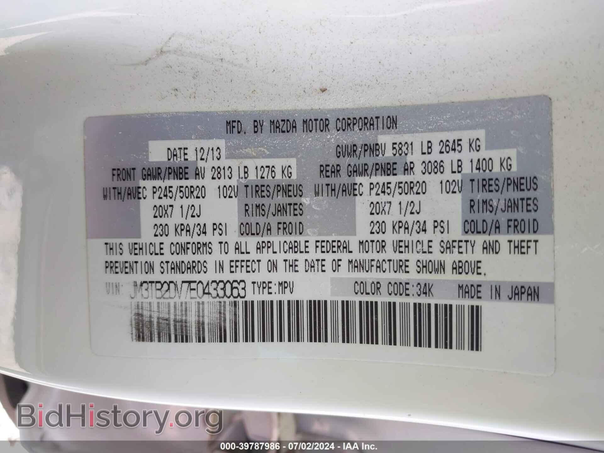 2014 MAZDA CX-9 - VIN: JM3TB2DV7E0433063 - Фото 9