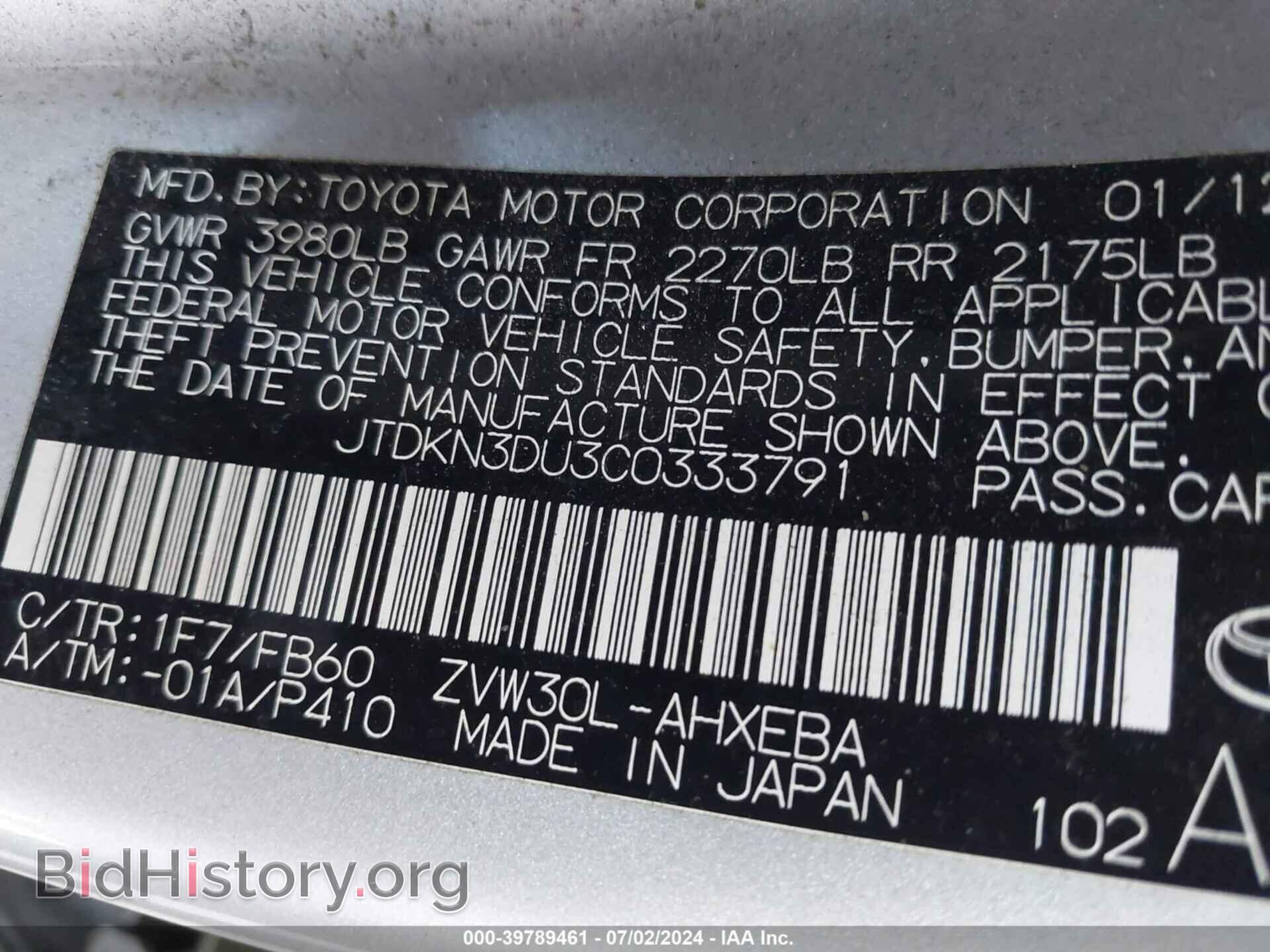 2012 TOYOTA PRIUS - VIN: JTDKN3DU3C0333791 - Фото 9