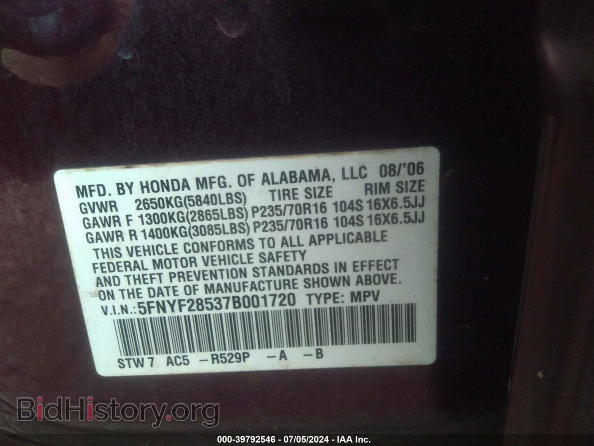 2007 HONDA PILOT - VIN: 5FNYF28537B001720 - Фото 8