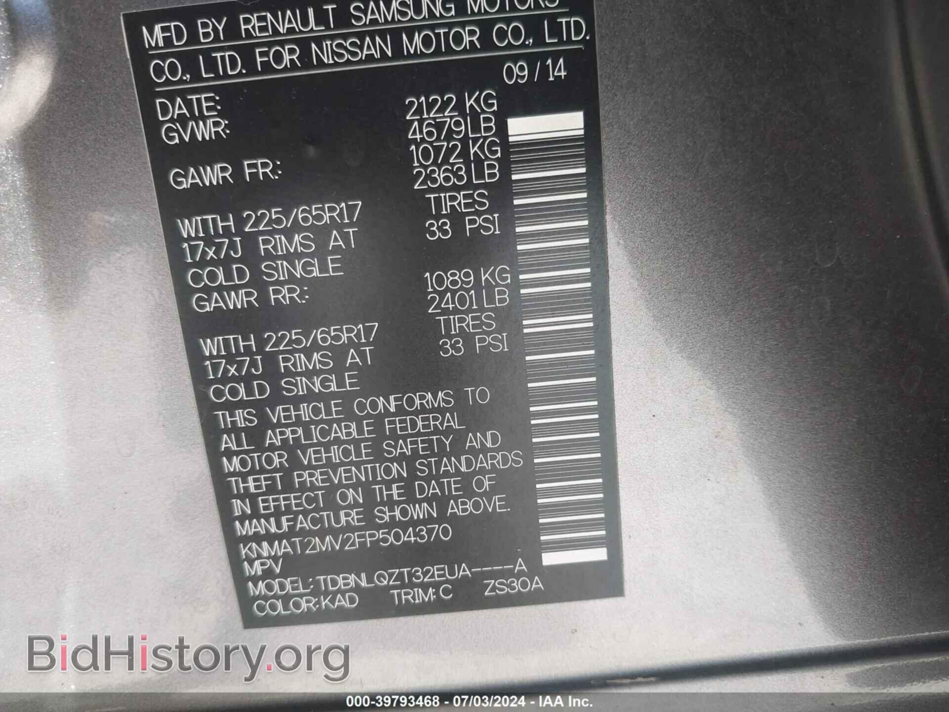 2015 NISSAN ROGUE - VIN: KNMAT2MV2FP504370 - Фото 9
