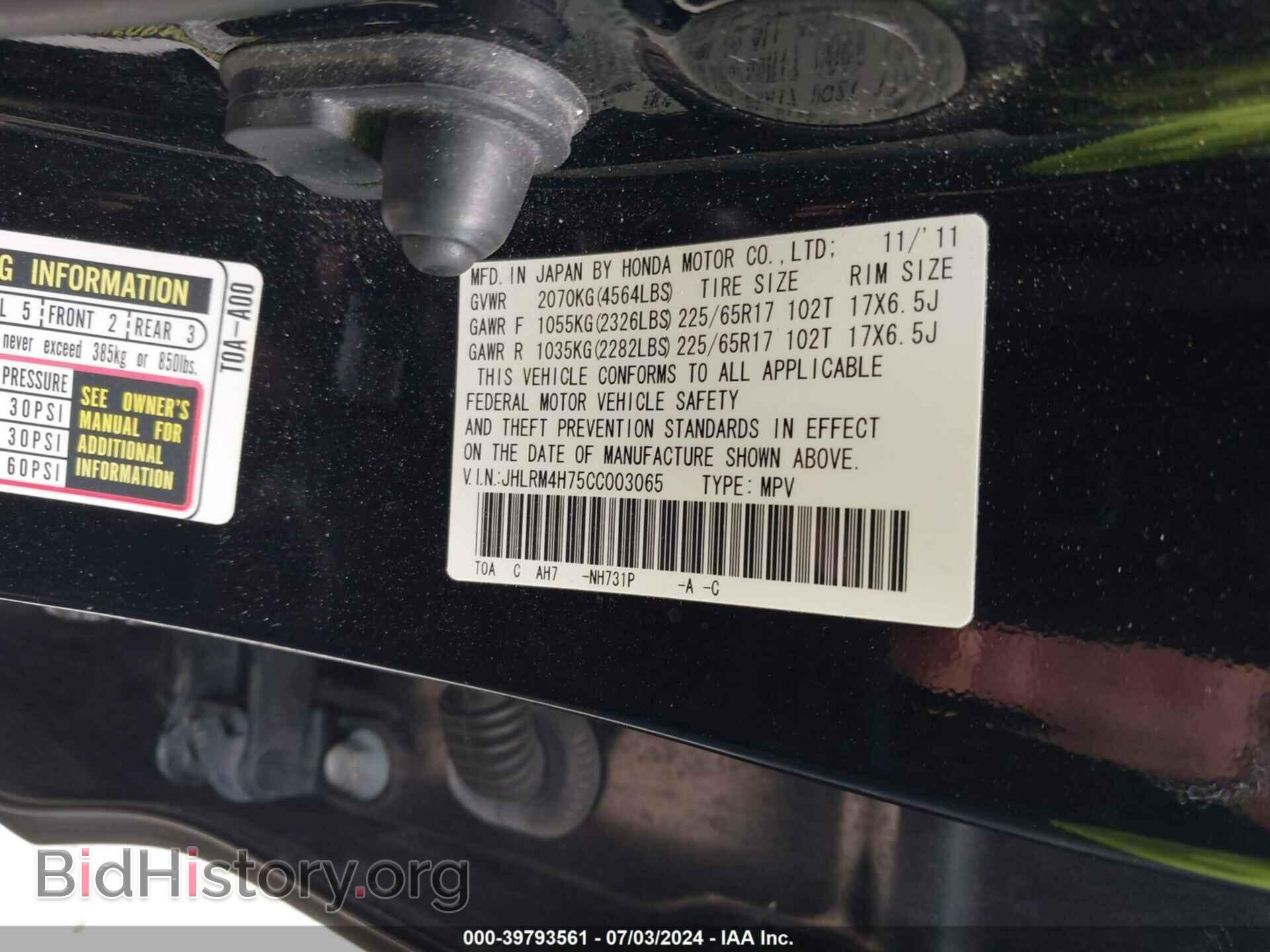 2012 HONDA CR-V - VIN: JHLRM4H75CC003065 - Фото 9