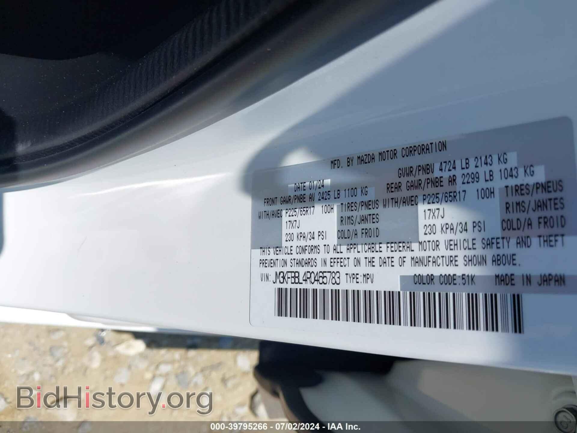 2024 MAZDA CX-5 - VIN: JM3KFBBL4R0465783 - Фото 9