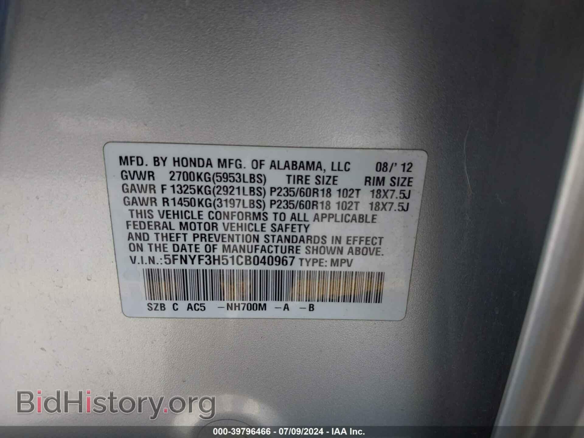 2012 HONDA PILOT - VIN: 5FNYF3H51CB040967 - Фото 9