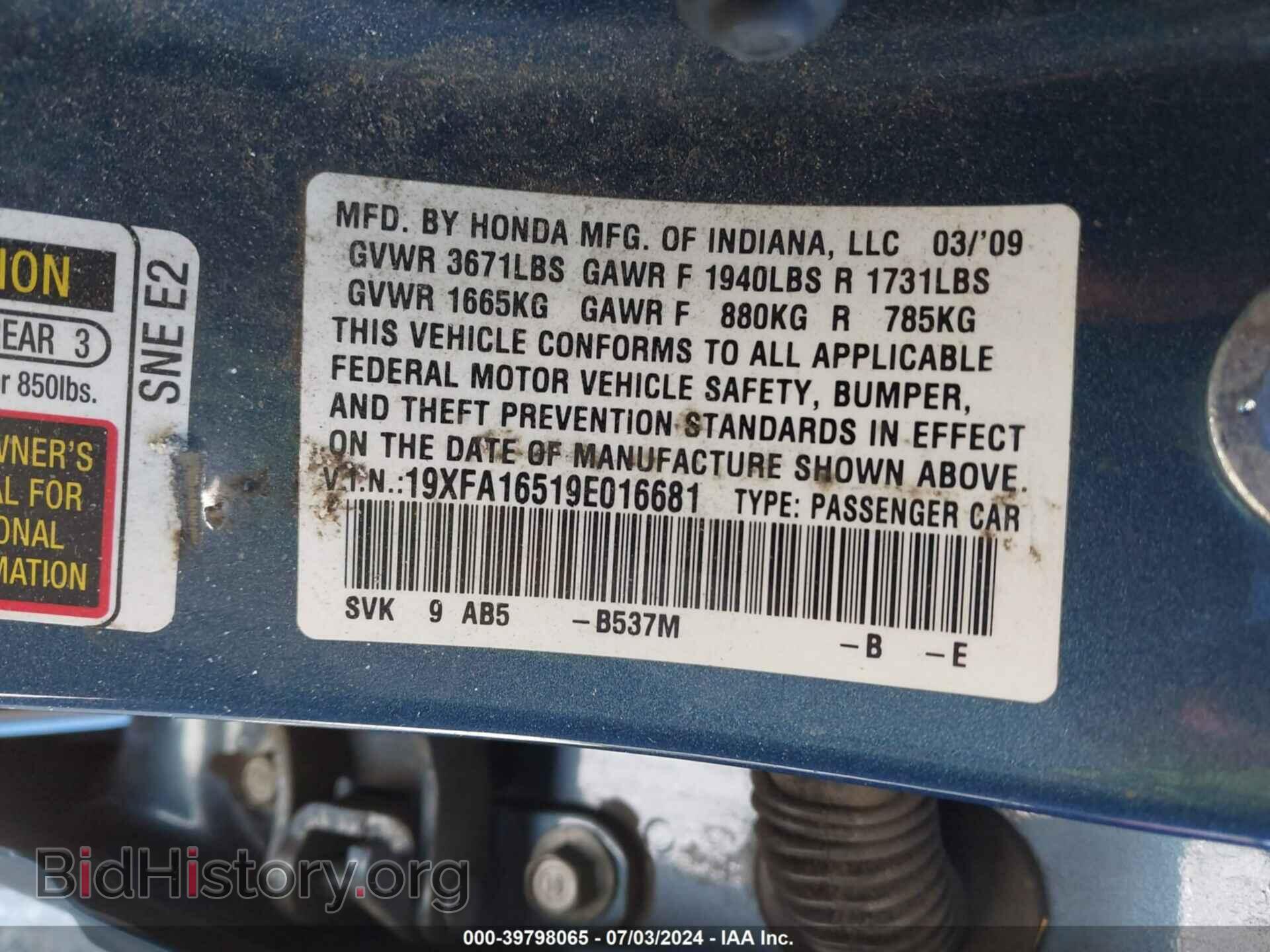 2009 HONDA CIVIC - VIN: 19XFA16519E016681 - Фото 9