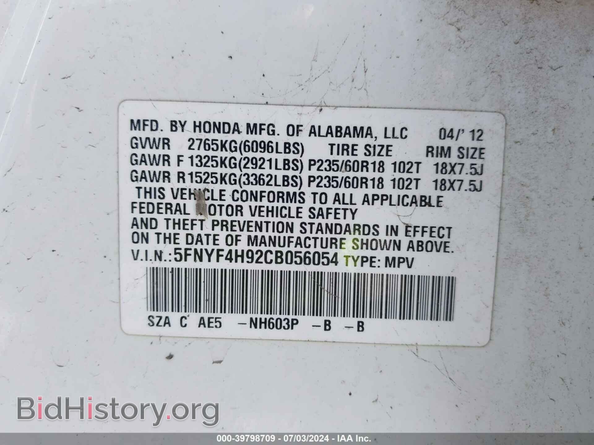 2012 HONDA PILOT - VIN: 5FNYF4H92CB056054 - Фото 9