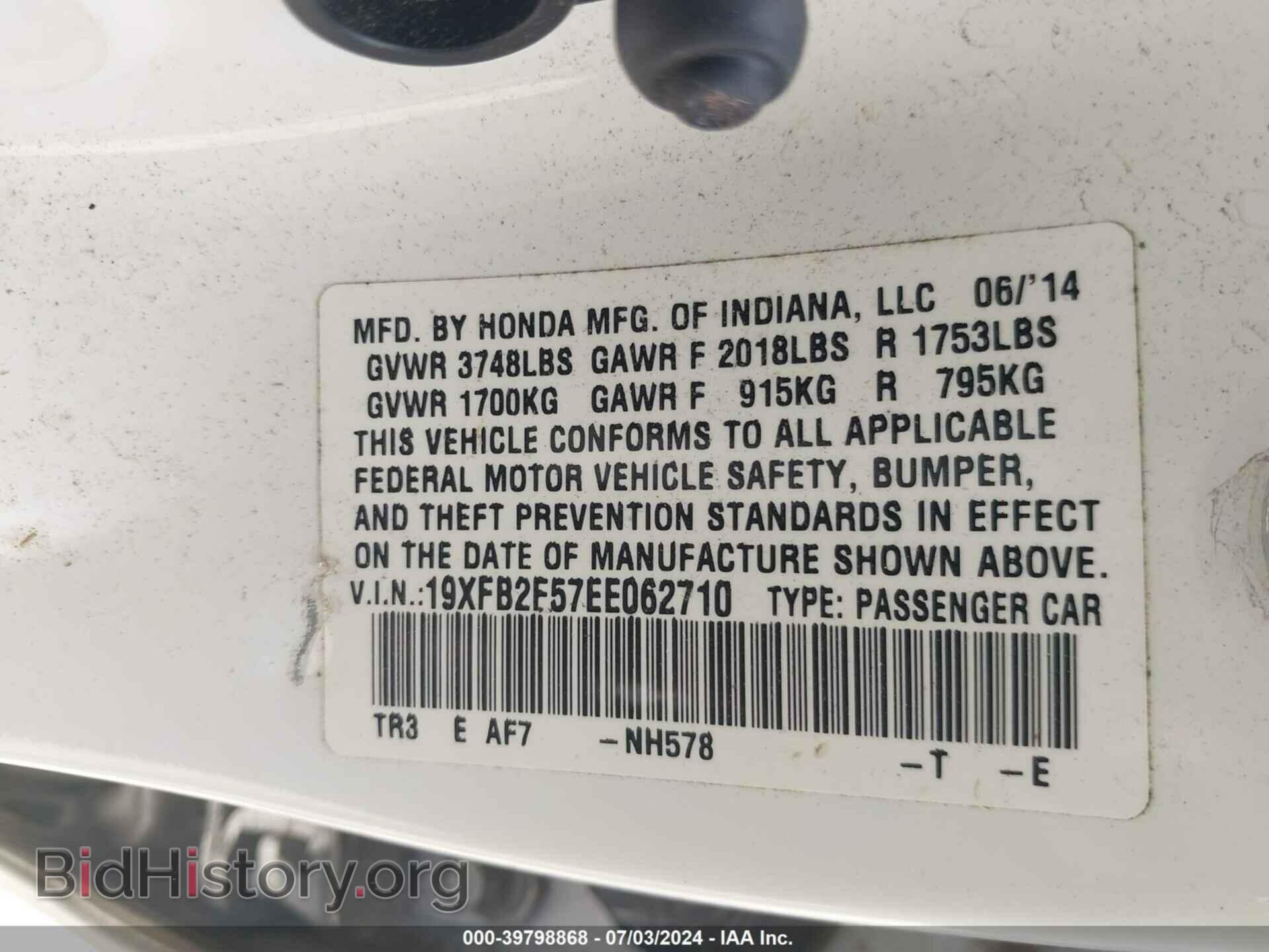 2014 HONDA CIVIC - VIN: 19XFB2F57EE062710 - Photo 9