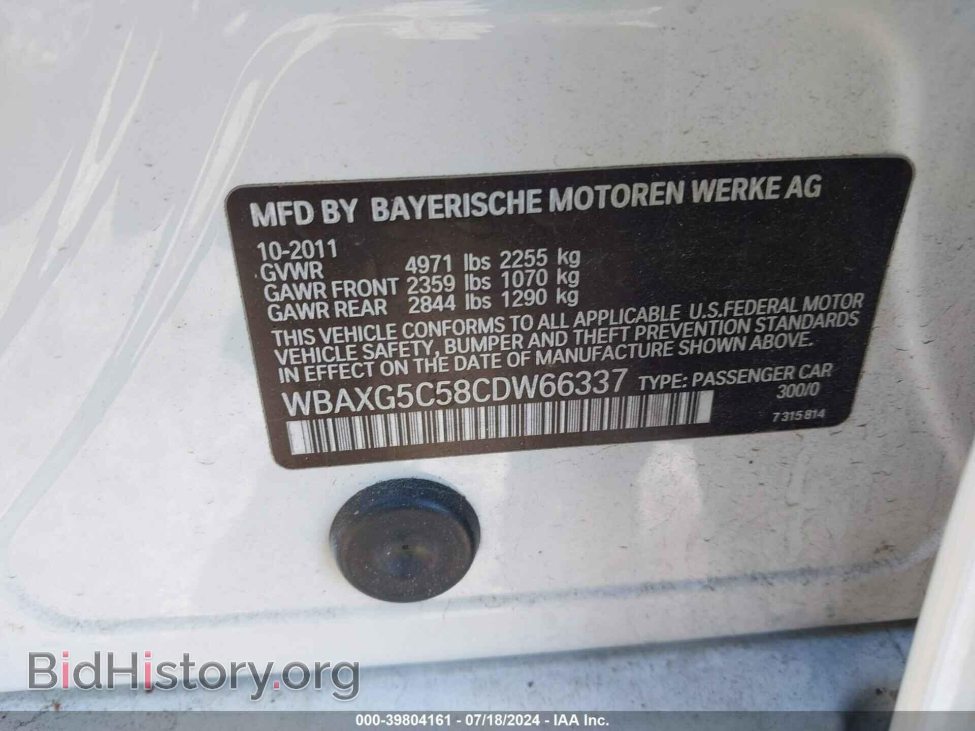 2012 BMW 528I - VIN: WBAXG5C58CDW66337 - Фото 9
