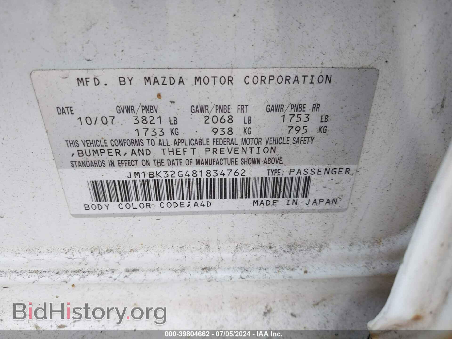 2008 MAZDA MAZDA3 - VIN: JM1BK32G481834762 - Фото 9