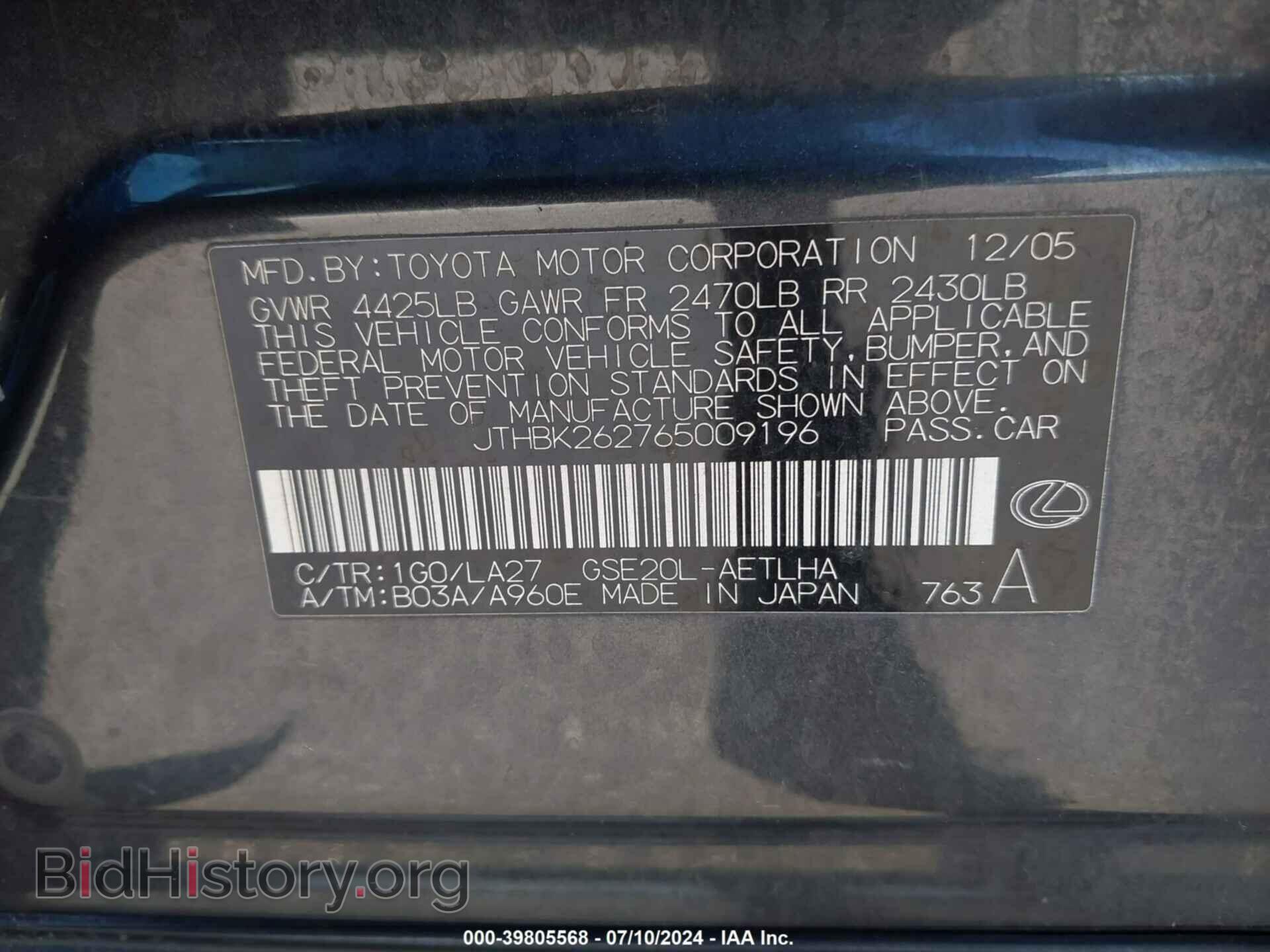 2006 LEXUS IS 250 - VIN: JTHBK262765009196 - Фото 9