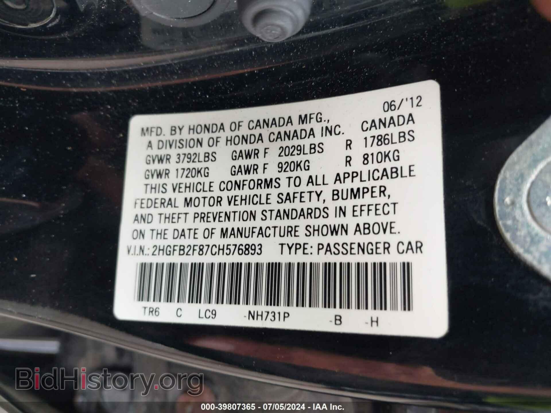 2012 HONDA CIVIC - VIN: 2HGFB2F87CH576893 - Фото 9