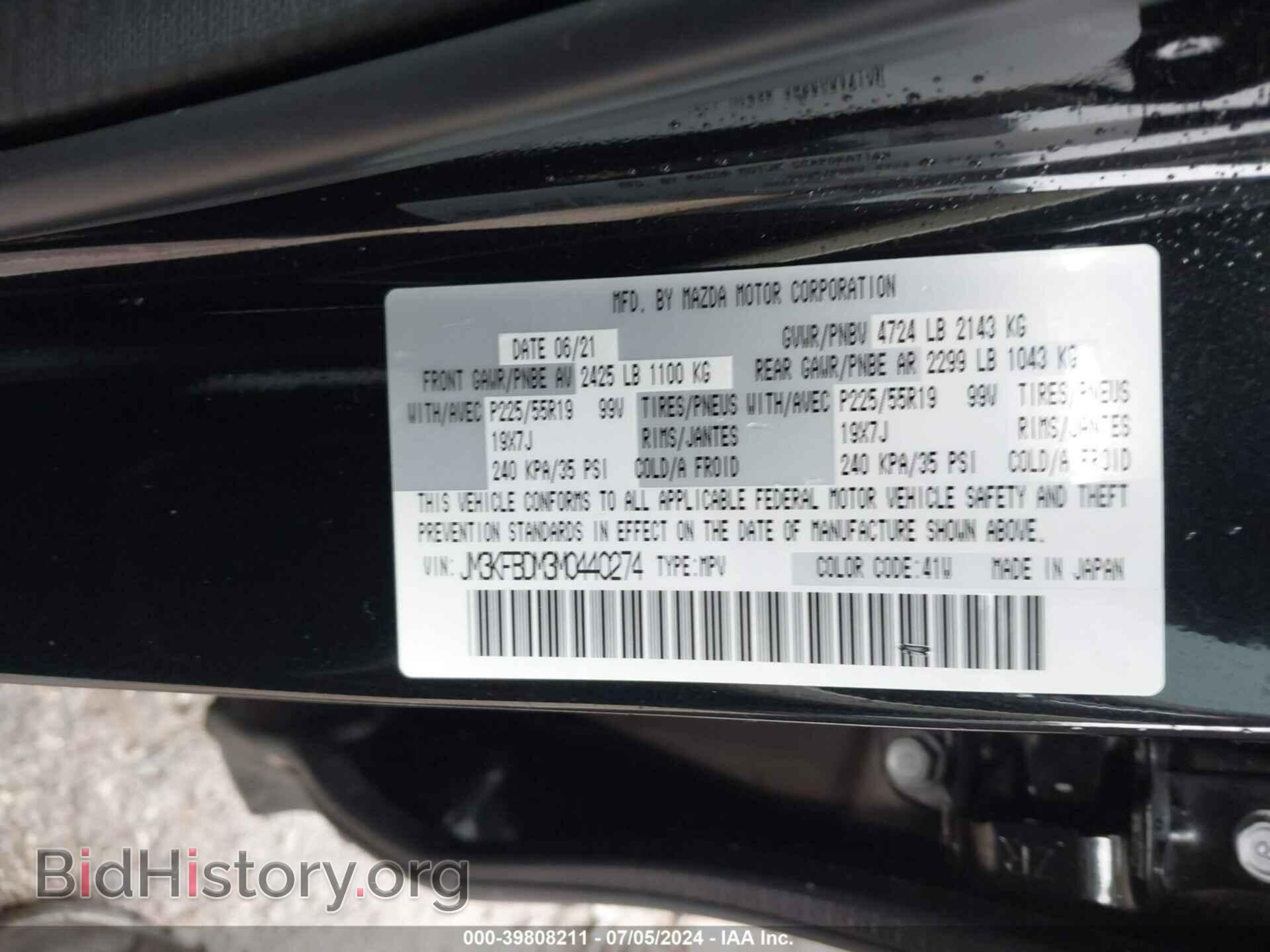 2021 MAZDA CX-5 - VIN: JM3KFBDM3M0440274 - Фото 9