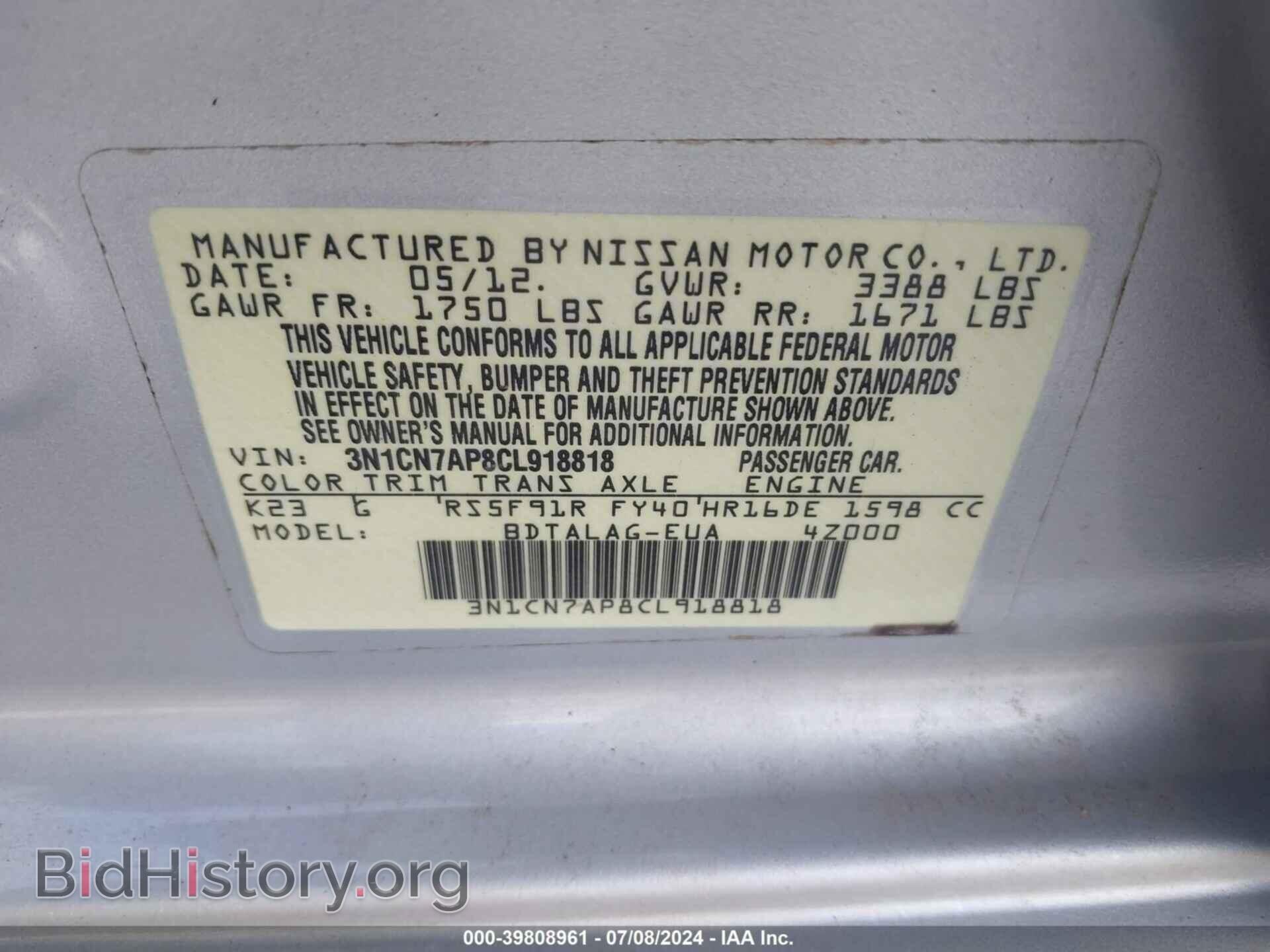 2012 NISSAN VERSA - VIN: 3N1CN7AP8CL918818 - Фото 9