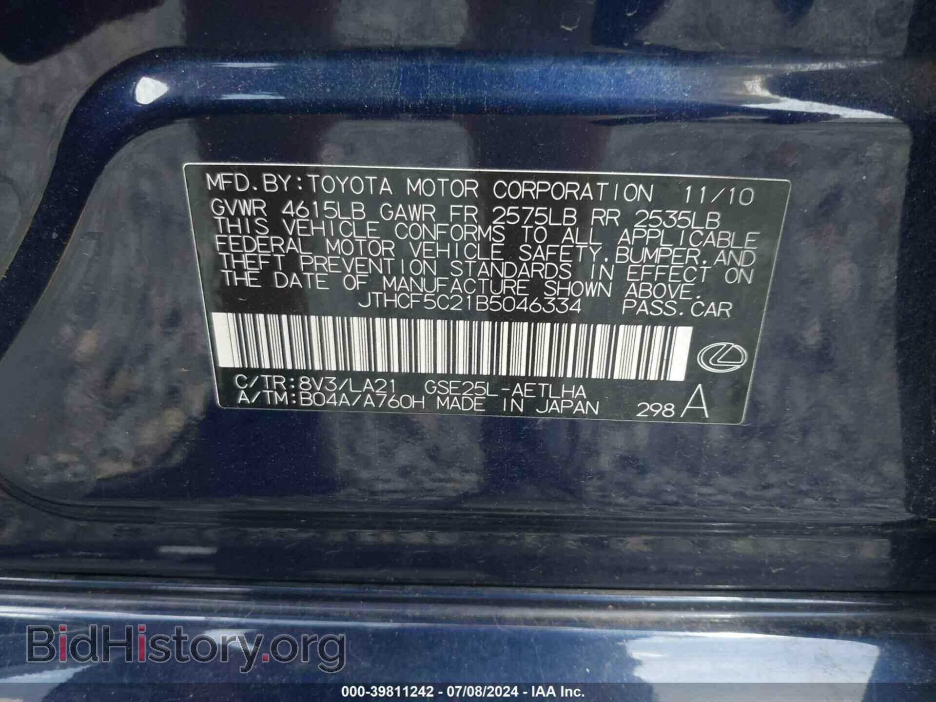 2011 LEXUS IS 250 - VIN: JTHCF5C21B5046334 - Photo 9