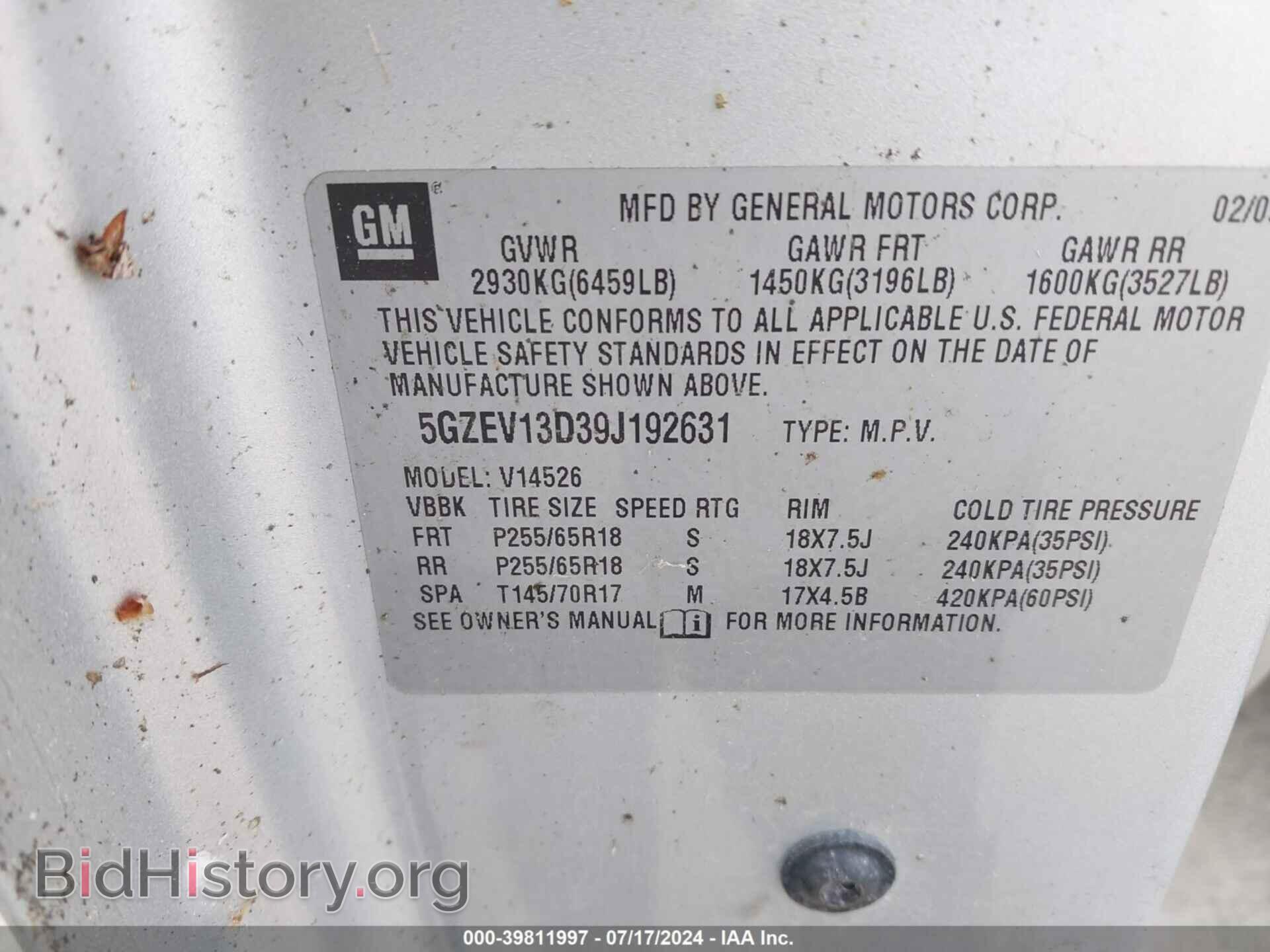2009 SATURN OUTLOOK - VIN: 5GZEV13D39J192631 - Фото 9