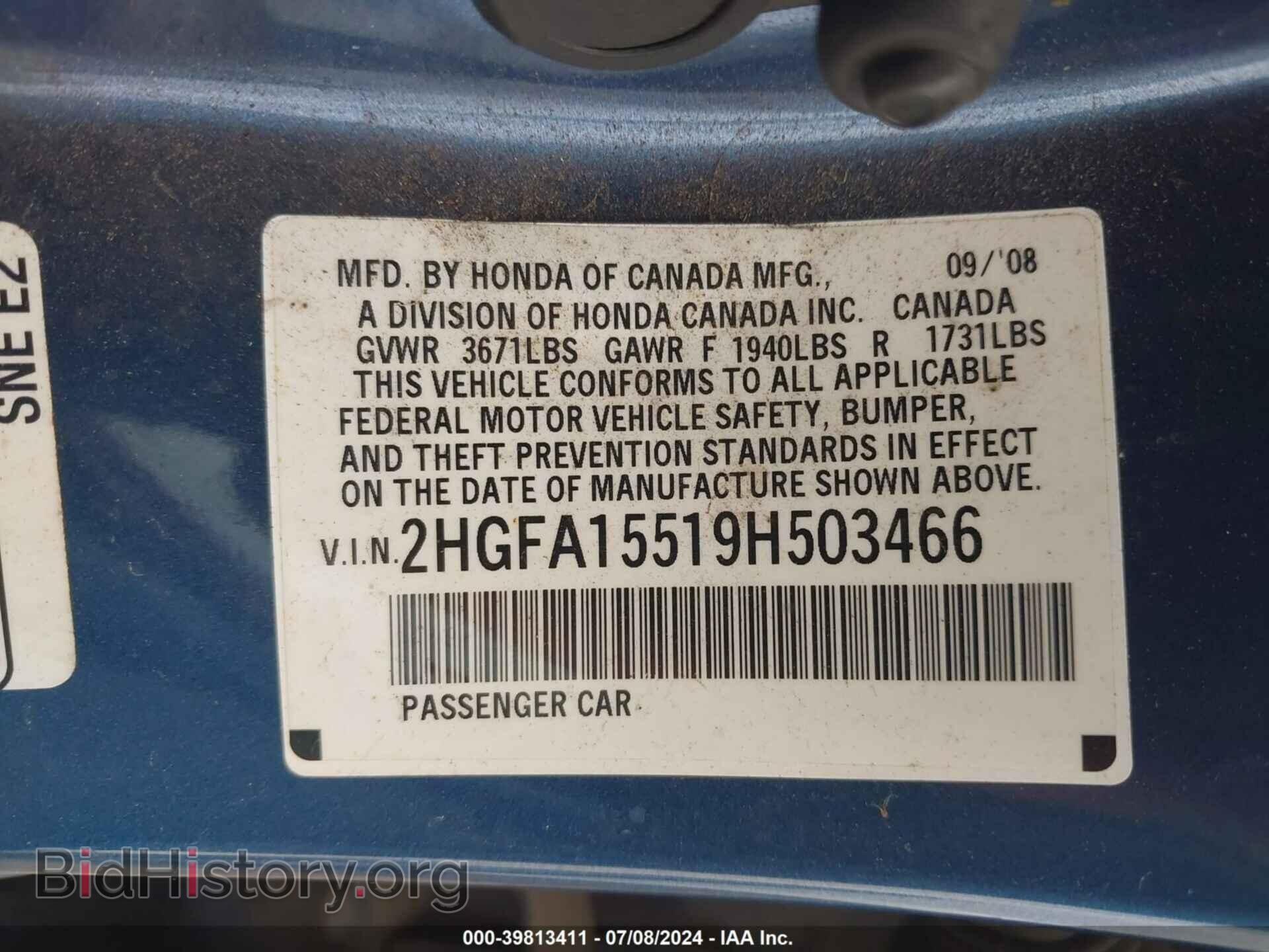 2009 HONDA CIVIC - VIN: 2HGFA15519H503466 - Фото 9