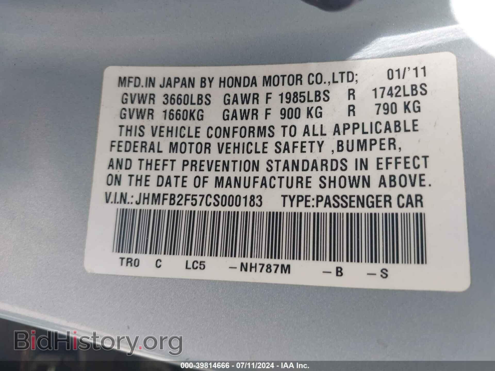 2012 HONDA CIVIC - VIN: JHMFB2F57CS000183 - Фото 9