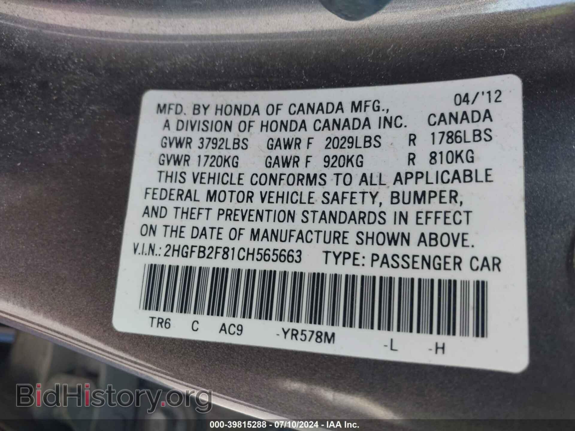 2012 HONDA CIVIC - VIN: 2HGFB2F81CH565663 - Фото 9