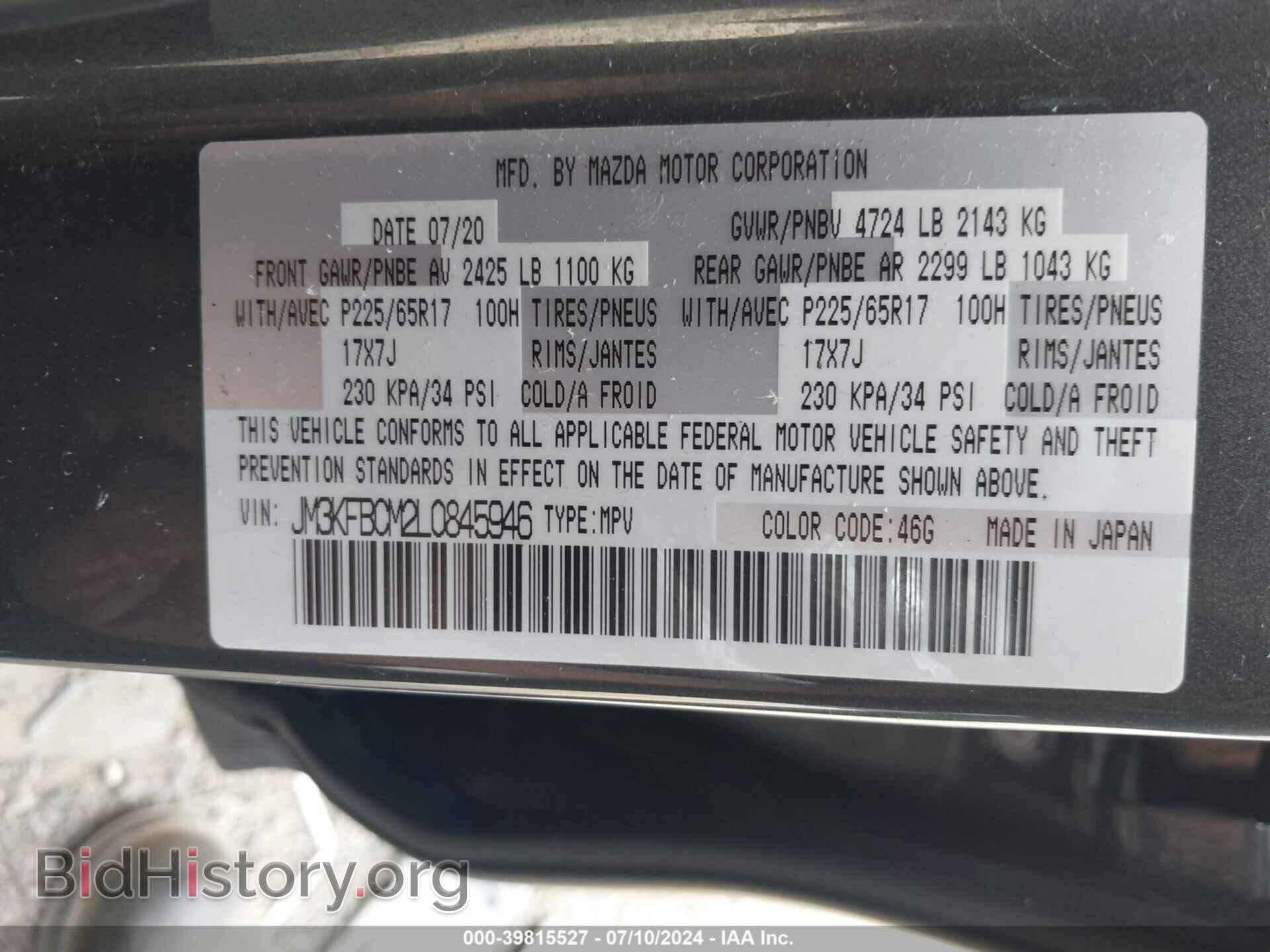 2020 MAZDA CX-5 - VIN: JM3KFBCM2L0845946 - Фото 9