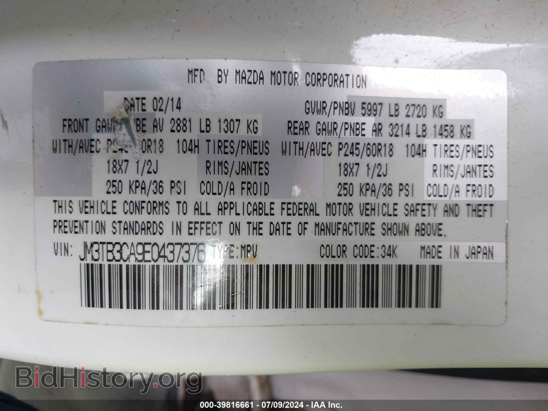 2014 MAZDA CX-9 - VIN: JM3TB3CA9E0437376 - Фото 9