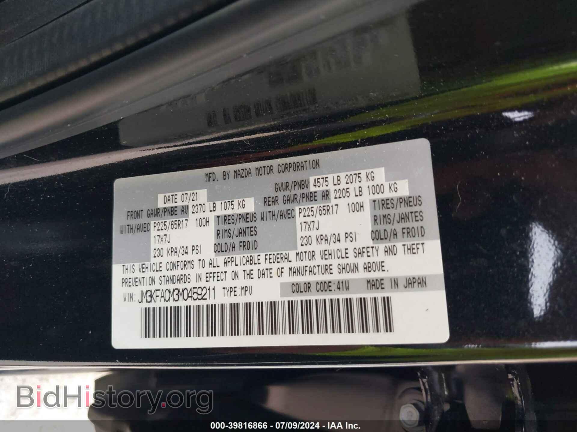 2021 MAZDA CX-5 - VIN: JM3KFACM3M0459211 - Фото 9