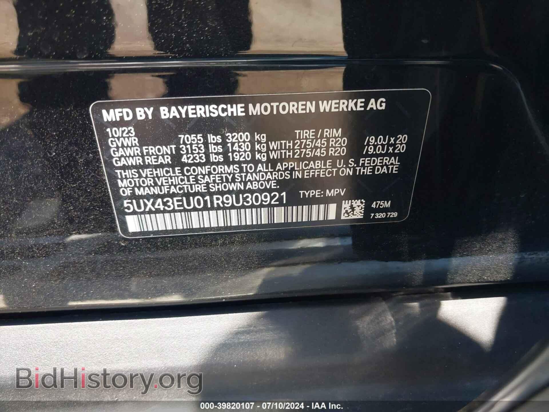 2024 BMW X5 PHEV - VIN: 5UX43EU01R9U30921 - Фото 9