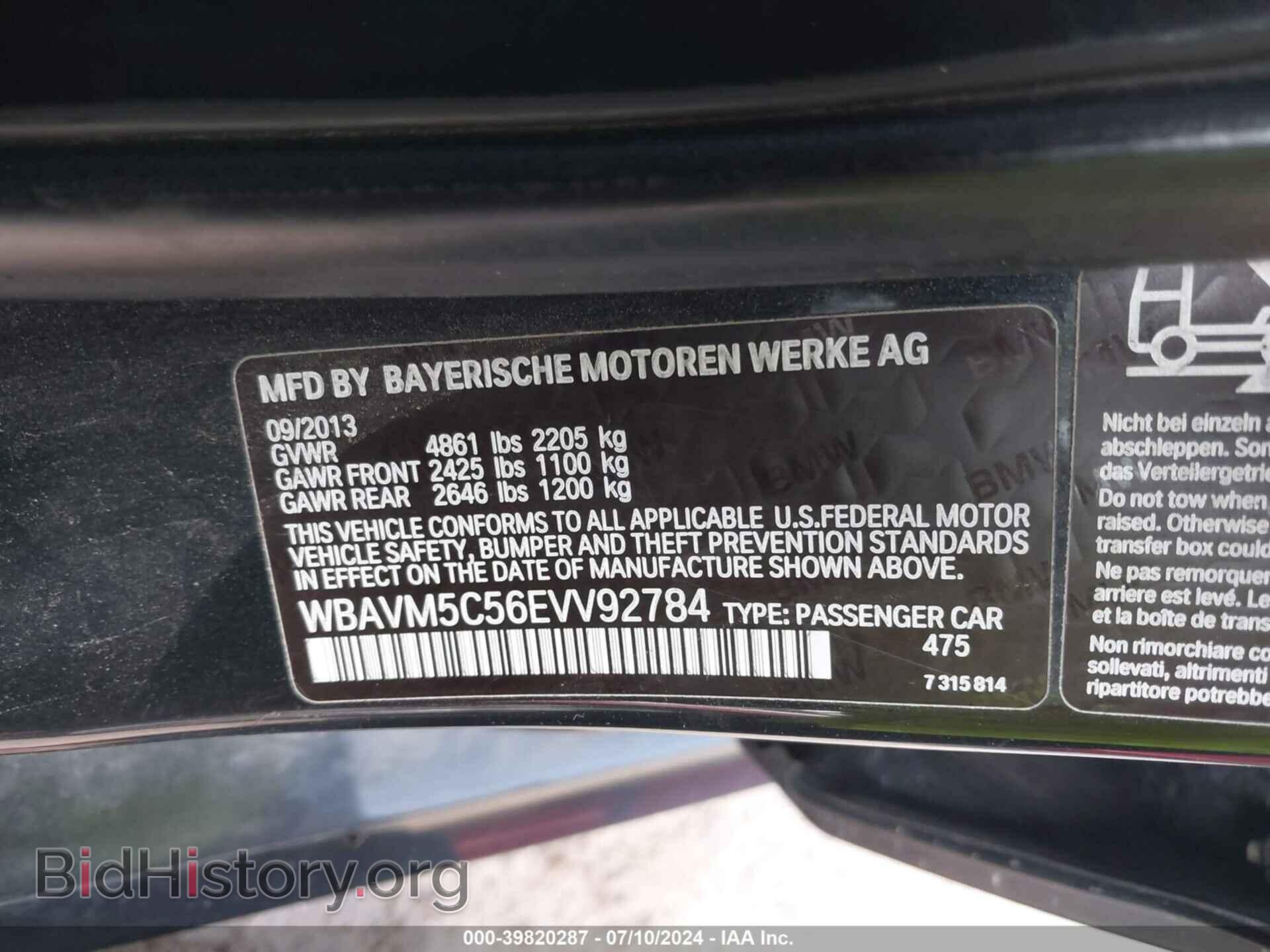 2014 BMW X1 - VIN: WBAVM5C56EVV92784 - Фото 9