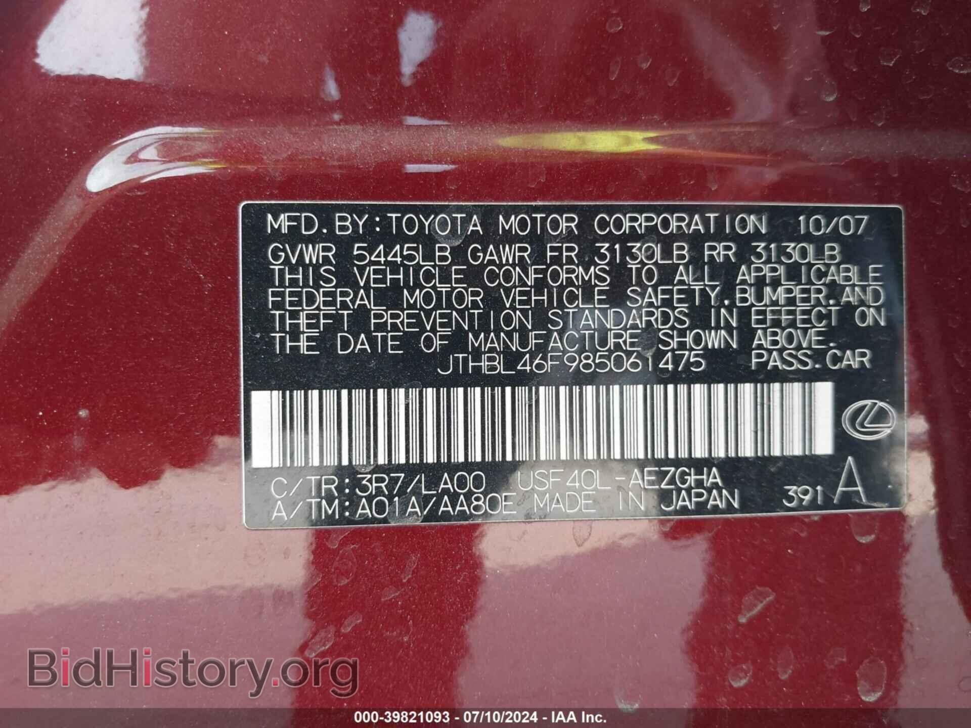 2008 LEXUS LS 460 - VIN: JTHBL46F985061475 - Фото 9