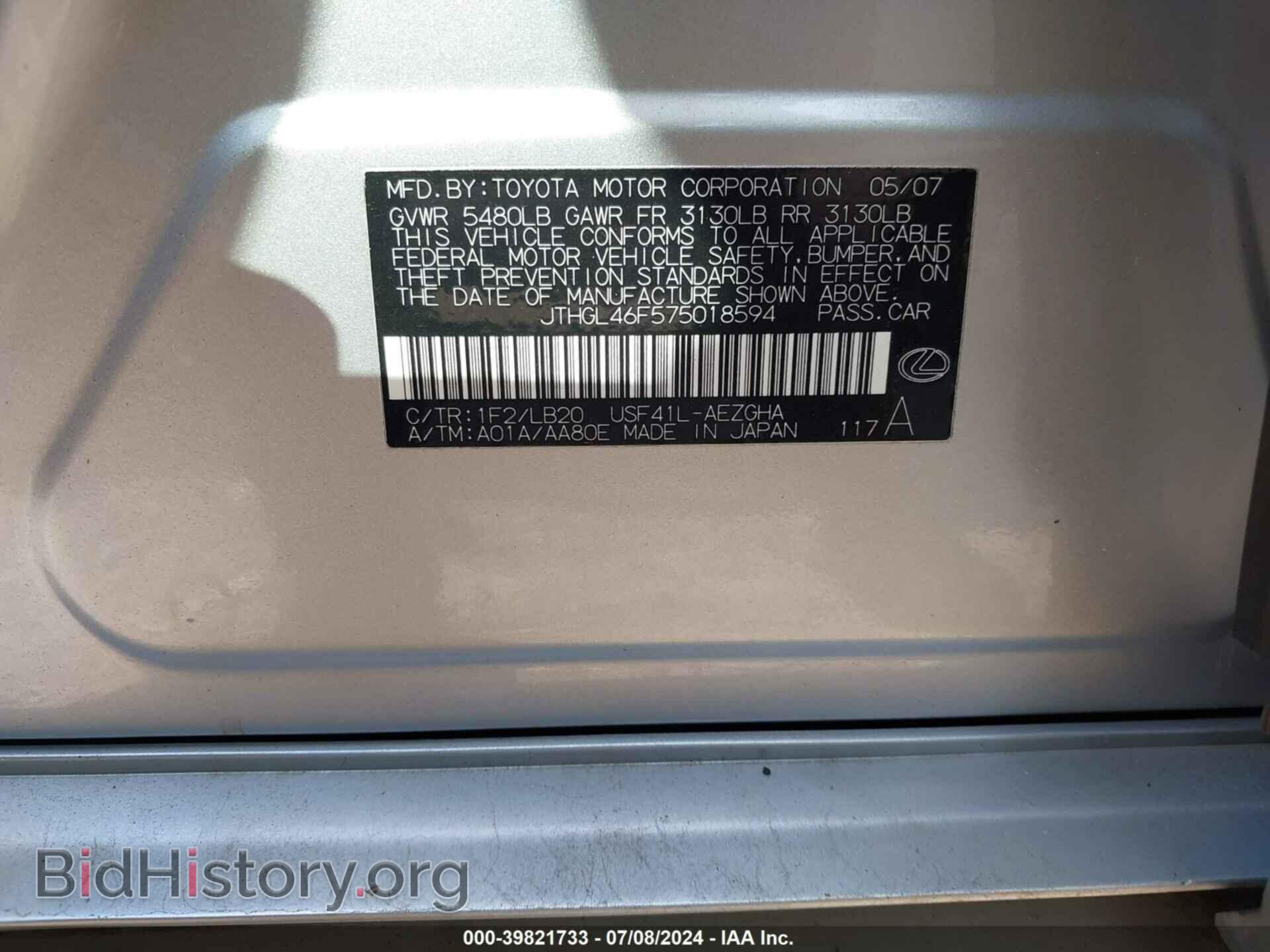2007 LEXUS LS 460 - VIN: JTHGL46F575018594 - Фото 9