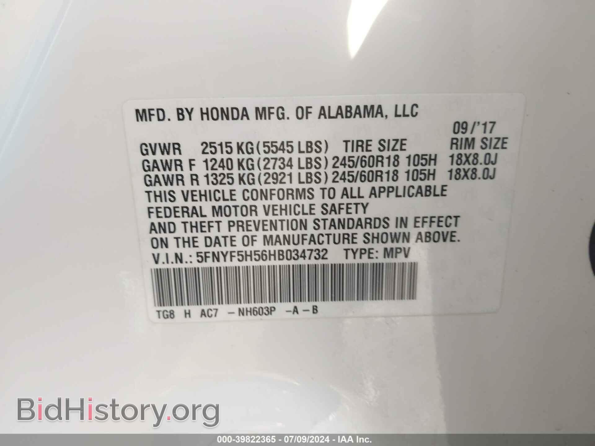 2017 HONDA PILOT - VIN: 5FNYF5H56HB034732 - Фото 9