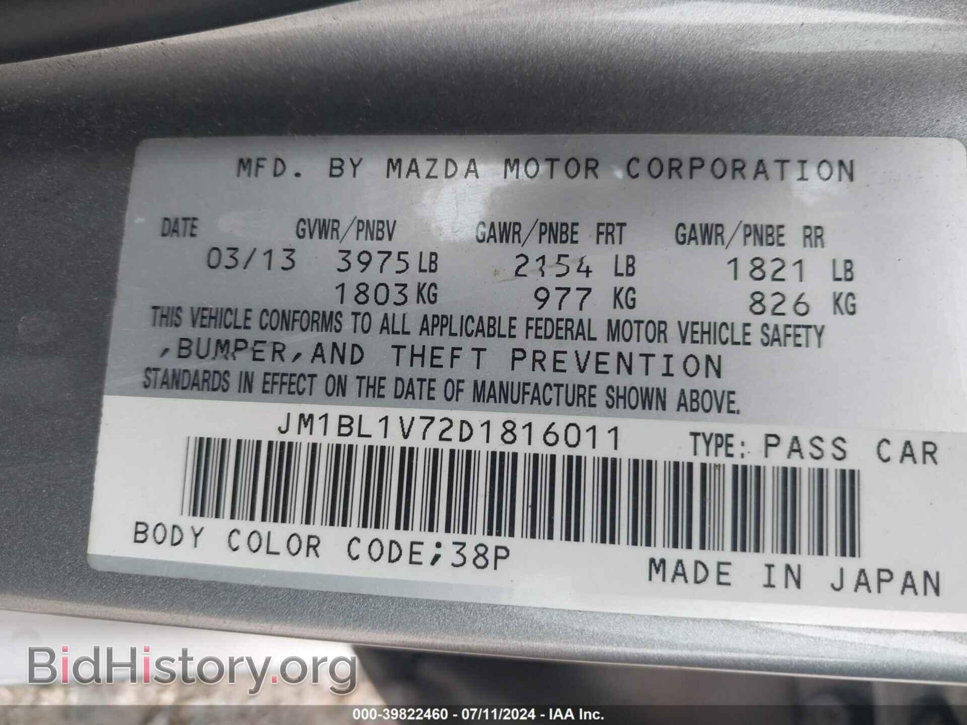 2013 MAZDA MAZDA3 - VIN: JM1BL1V72D1816011 - Фото 9