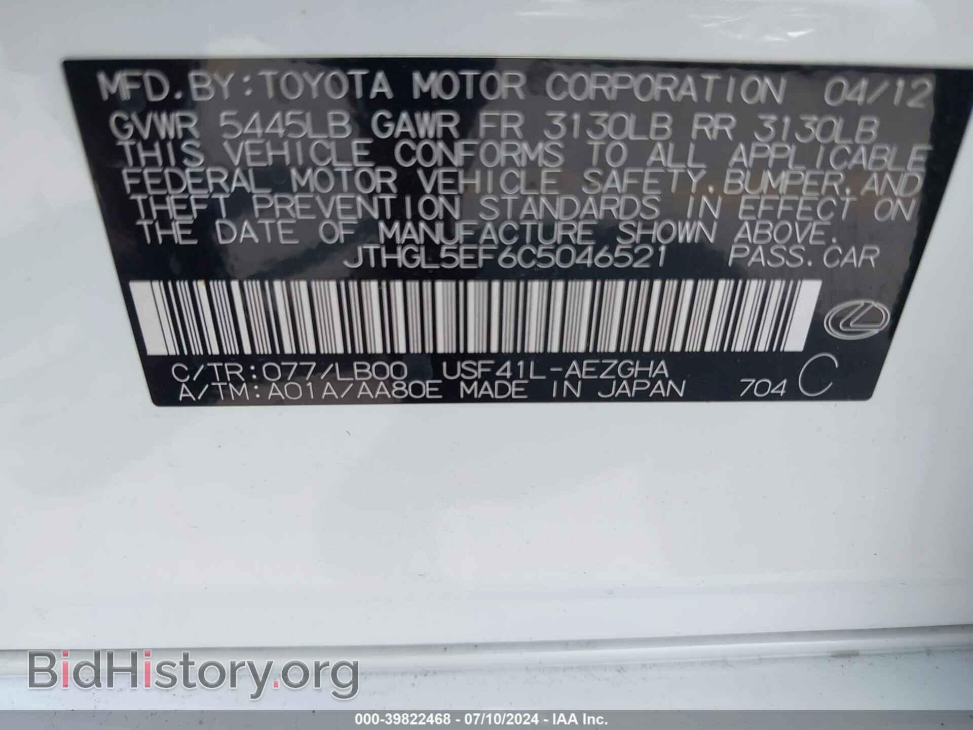 2012 LEXUS LS 460 - VIN: JTHGL5EF6C5046521 - Фото 9