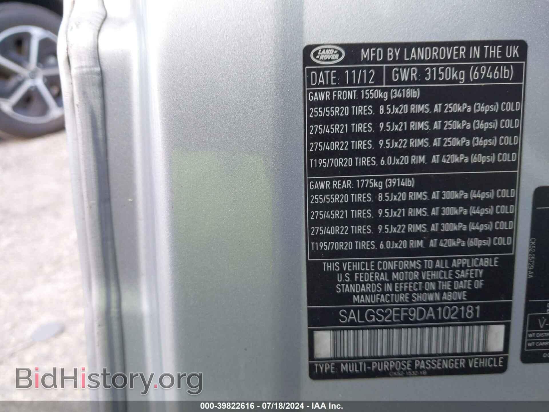 2013 LAND ROVER RANGE ROVER - VIN: SALGS2EF9DA102181 - Фото 9
