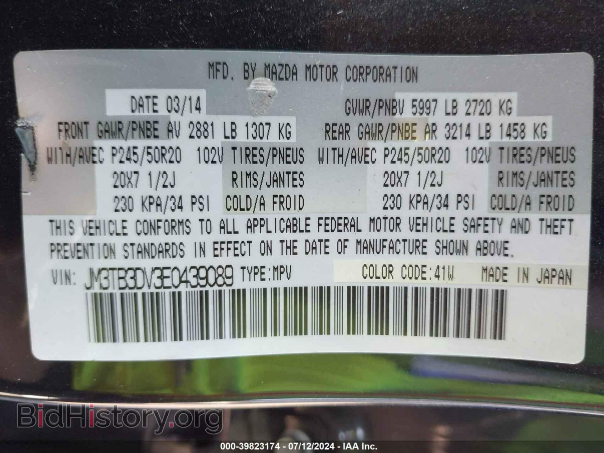 2014 MAZDA CX-9 - VIN: JM3TB3DV3E0439089 - Фото 9